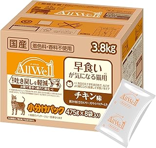 [吐き戻し軽減] All Well(オールウェル) キャットフード ドライ [早食いが気になる猫用] チキン 3.8kg (475g×8袋)【国産/小分けパック/ケース品】