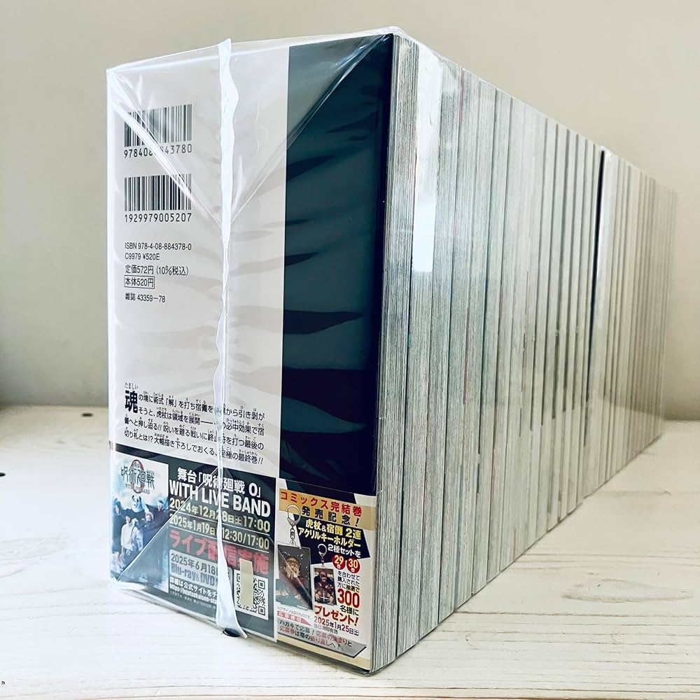 呪術廻戦 コミック 0-30巻セット (集英社) | 芥見下々 |本