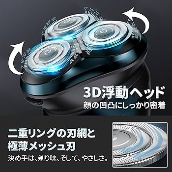 軽量 フィリップス 深剃り　3 次元.密着 シェイバー 充電式 レディースOK Amazon | Beautiplove シェーバーメンズ 電気シェーバー