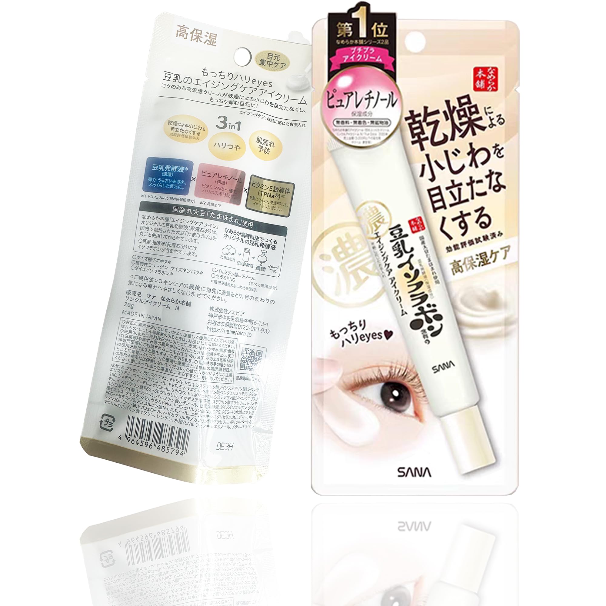 Smooth Honpo Wrinkle Eye Cream N 20g,eye cream anti aging,moisturize, wrinkle cream, 20 g (Pack of 1)