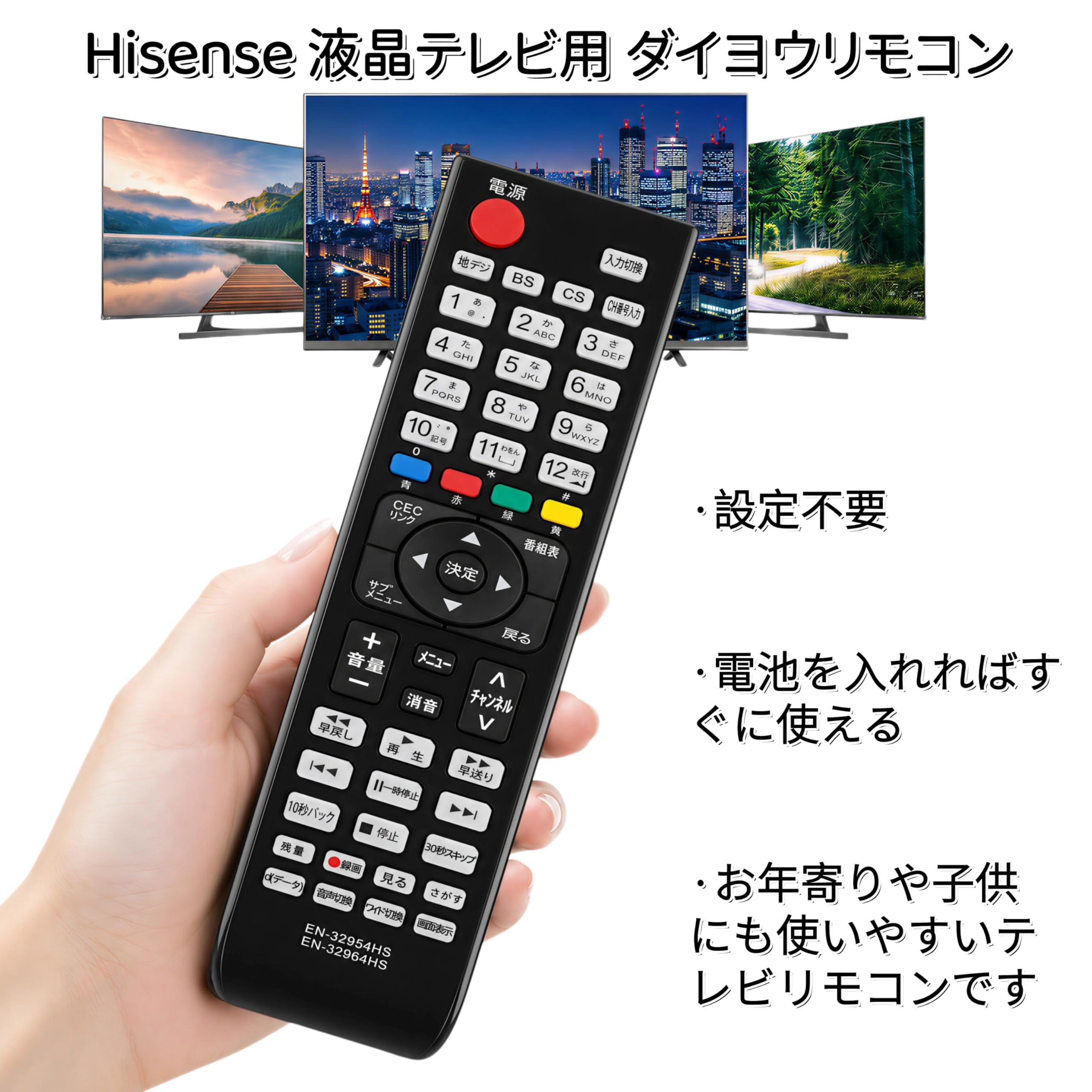 Amazon | YOGOTI 互換リモコン Hisenseハイセンス液晶テレビ用