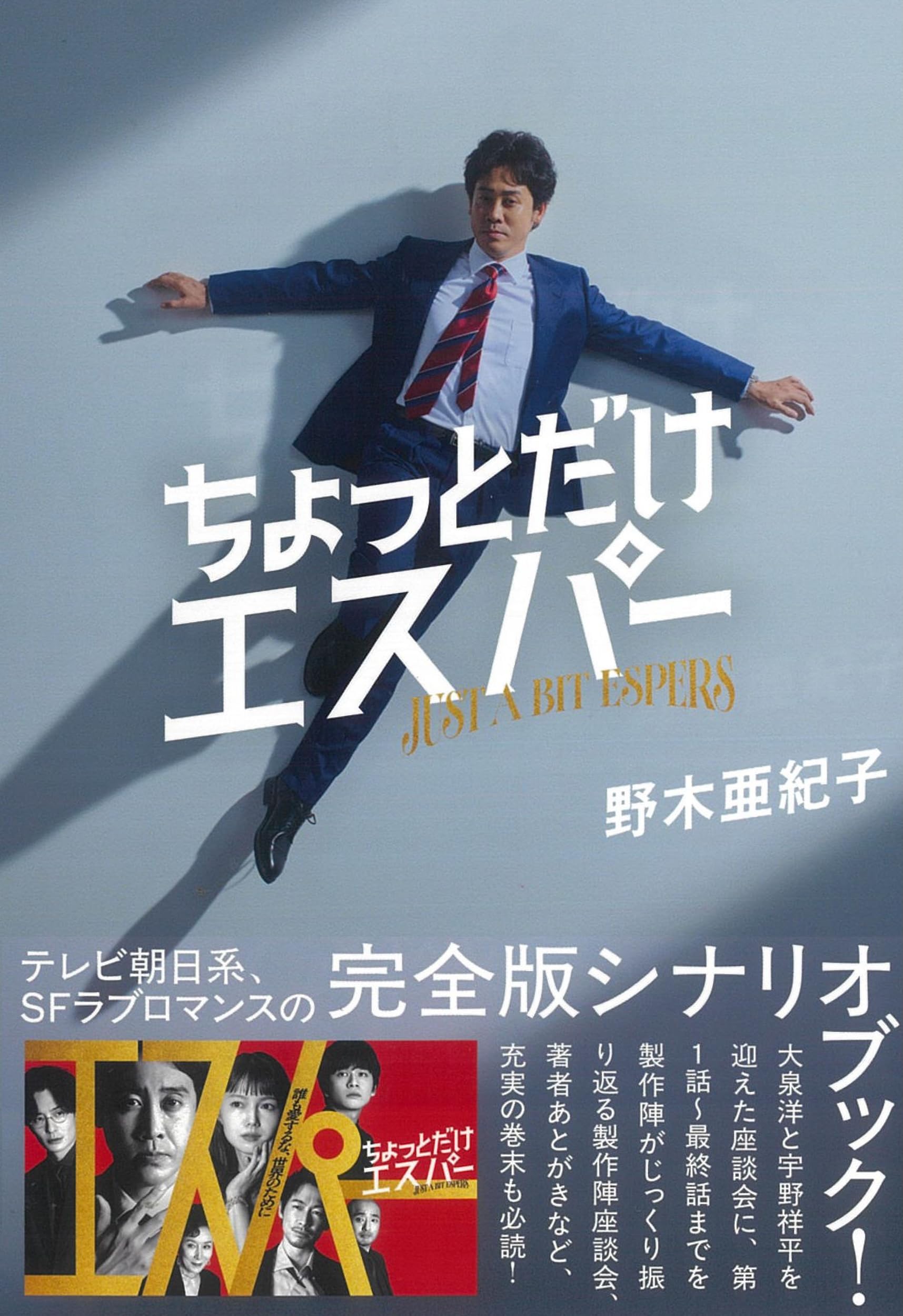 Amazon.co.jp: 野木亜紀子: 本、バイオグラフィー、最新アップデート