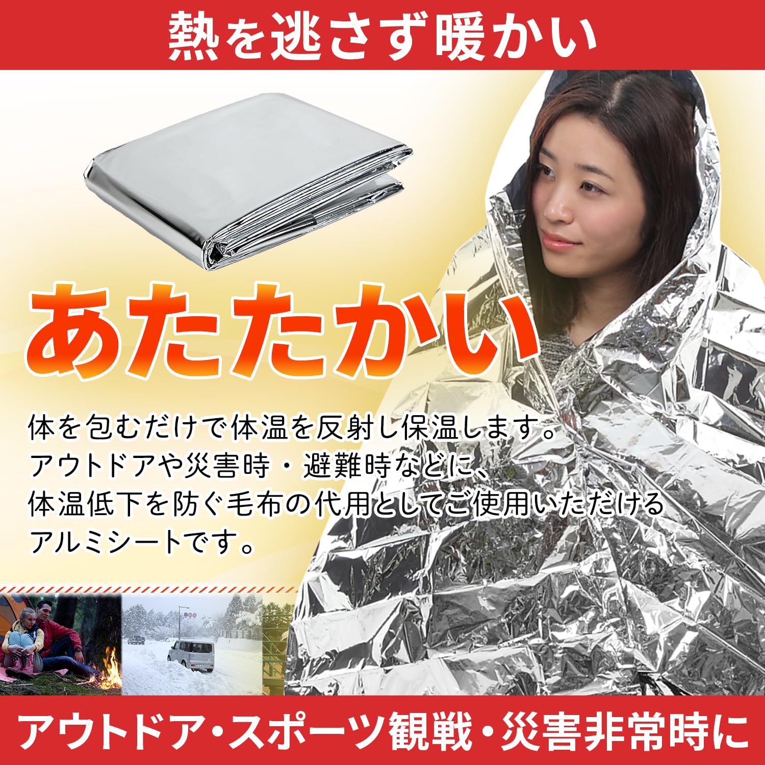 【特価商品】Eco Ride World アルミシート エマージェンシーシート Amazon.co.jp: Eco Ride World アルミシート エマージェンシー