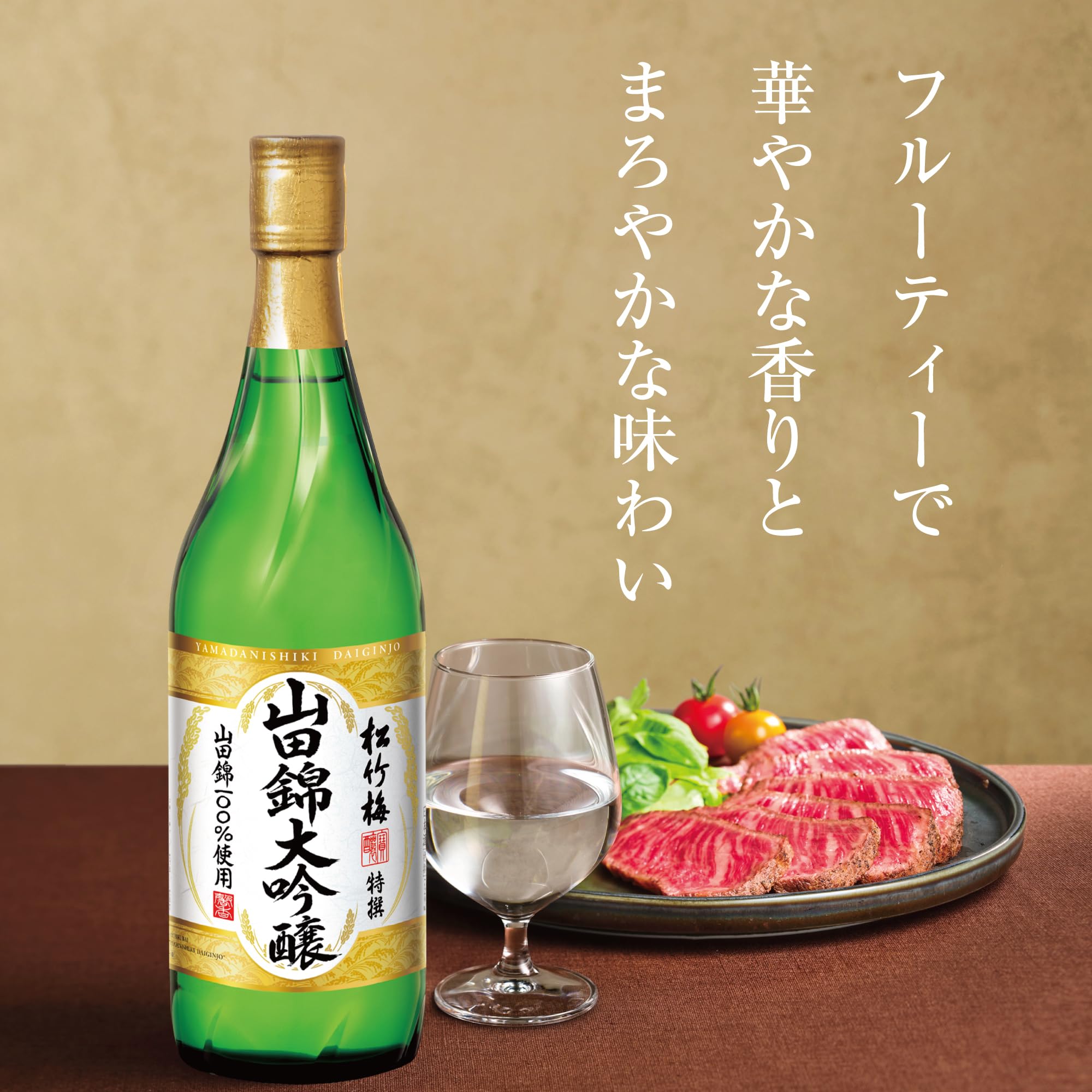 Amazon.co.jp: 松竹梅 山田錦大吟醸 720ml [ 日本酒 ] : 食品・飲料・お酒