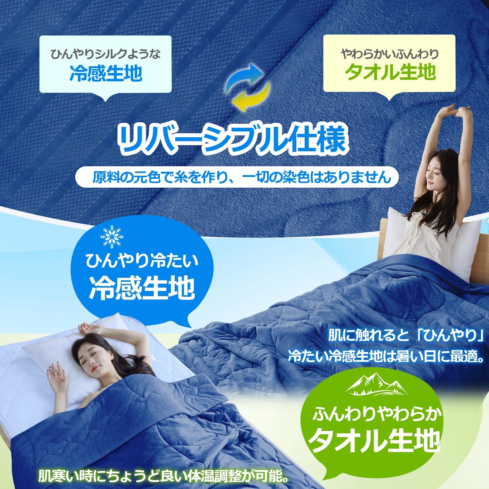 Amazon｜【帝人TEIJIN中わた・リバーシブル】夏用掛け布団 ダブル 接触