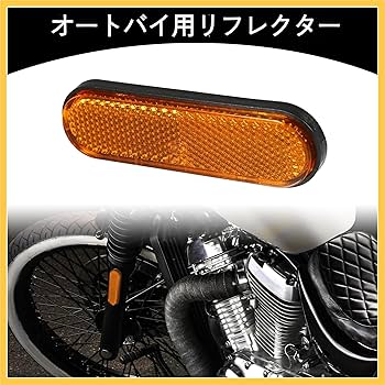 Amazon | BULLSPANN ユニバーサルリフレクター オーバル形状 オレンジ