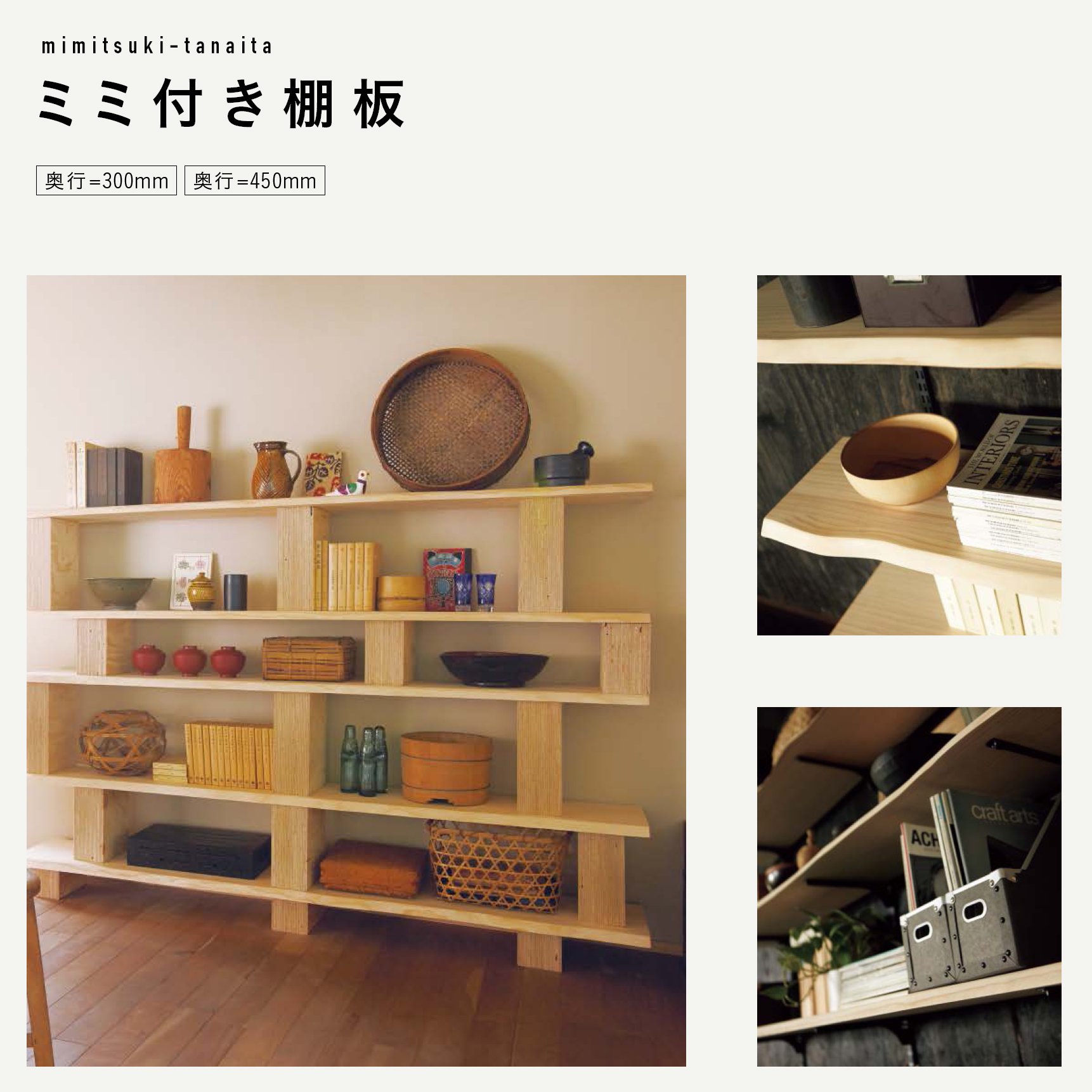 Amazon | ウッドワン ミミ付き棚板 ニュージーパイン無垢材 ナチュラル 