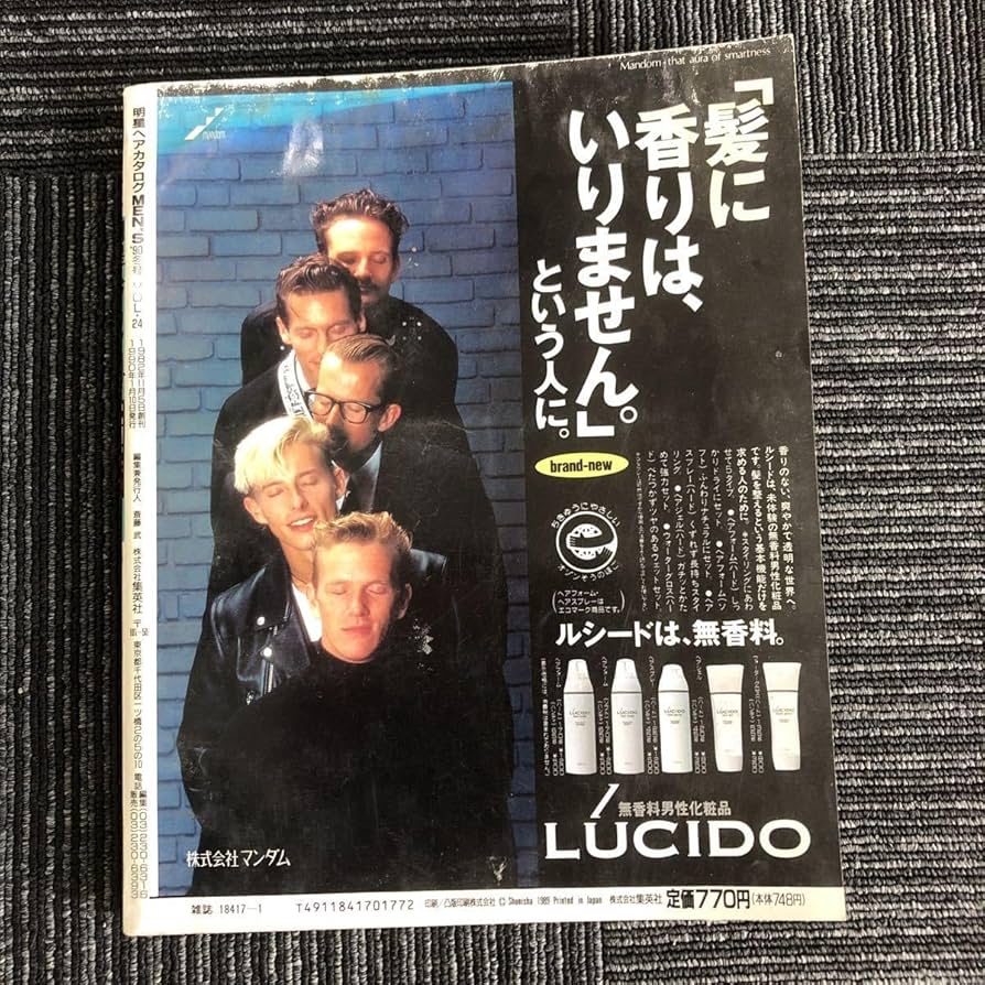 Amazon.co.jp: ke171990年冬号 MEN'S ヘアカタログ 少年忍者