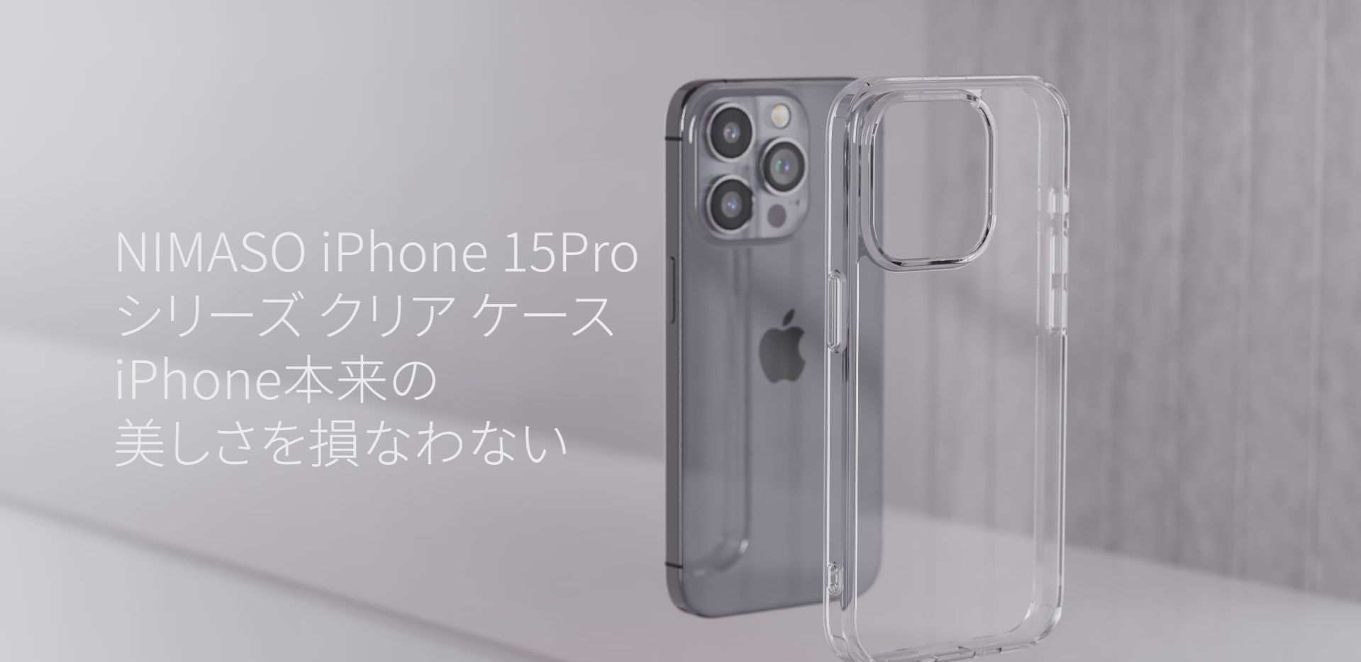Amazon.co.jp: NIMASO ケース iPhone15Pro用 クリア ケース 黄変防止