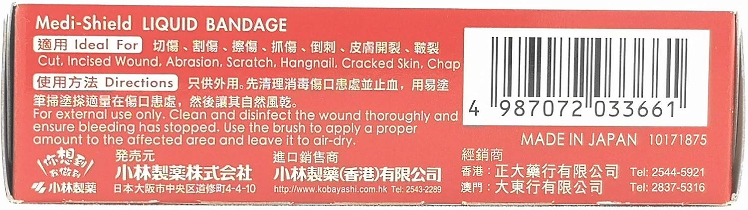 Kobayashi Sakamukea Liquid Bandage 10g : Health & Household