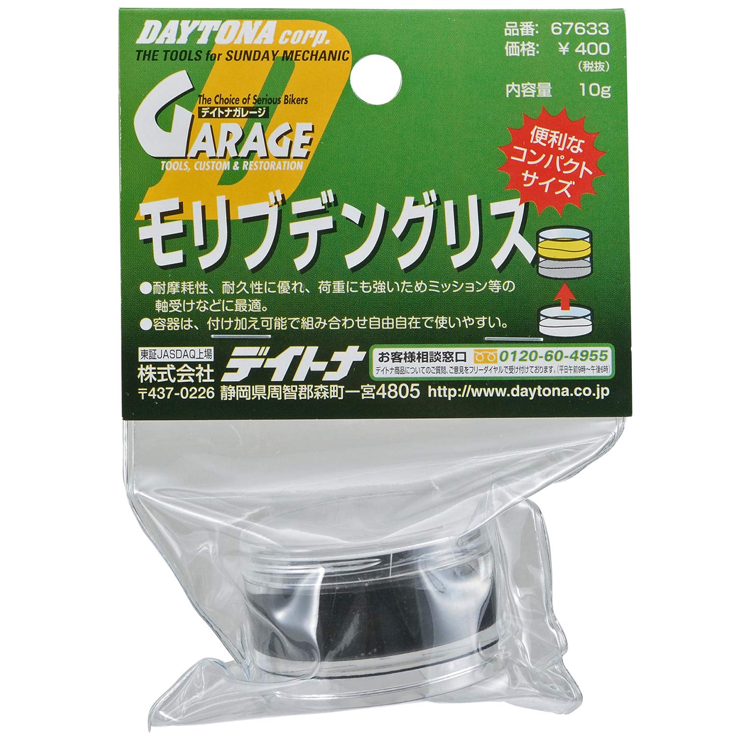 黒30、ブラウン10、Dブラウン10、グリス500g Amazon | デイトナ(Daytona) バイク用 グリス シリコングリス