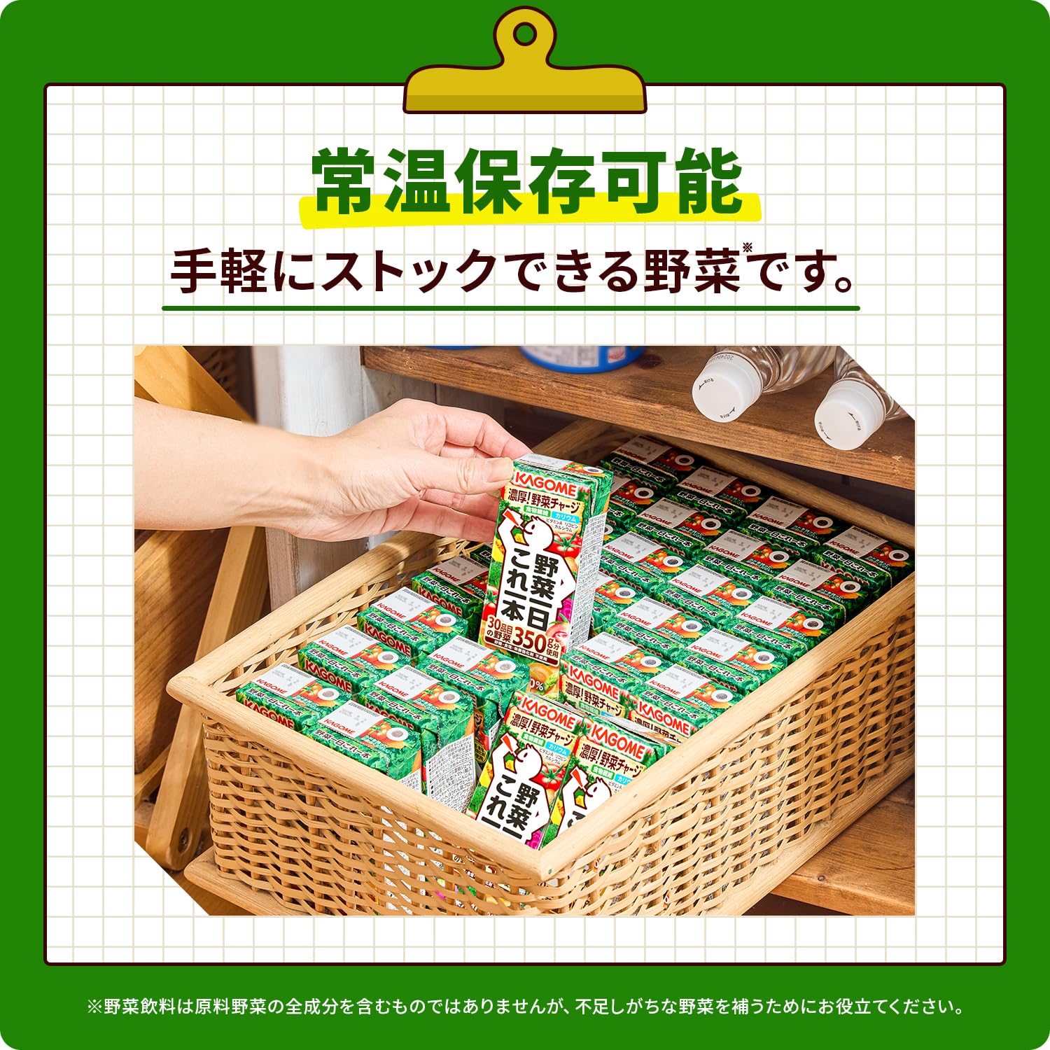 Amazon.co.jp: カゴメ 野菜一日これ一本 200ml紙パック×24本(食物繊維