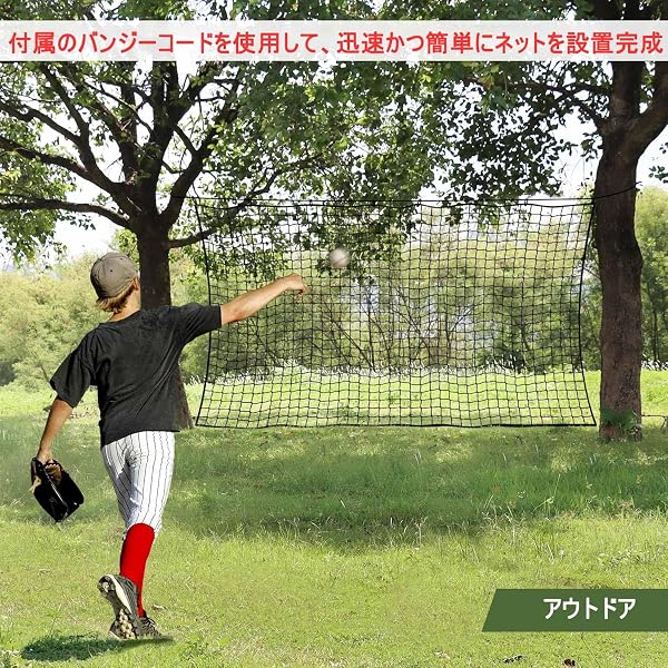 野球ネット 硬式･軟式ボール用ネット 野球練習用ネット3m×2m～3m×10m 棒球ネット スポーツネット 投球練習 屋外屋内用 ビーチ用裏庭用 100本の結束バンド＆6本バンジーコード＆10Mガイロープ 付属 - 5