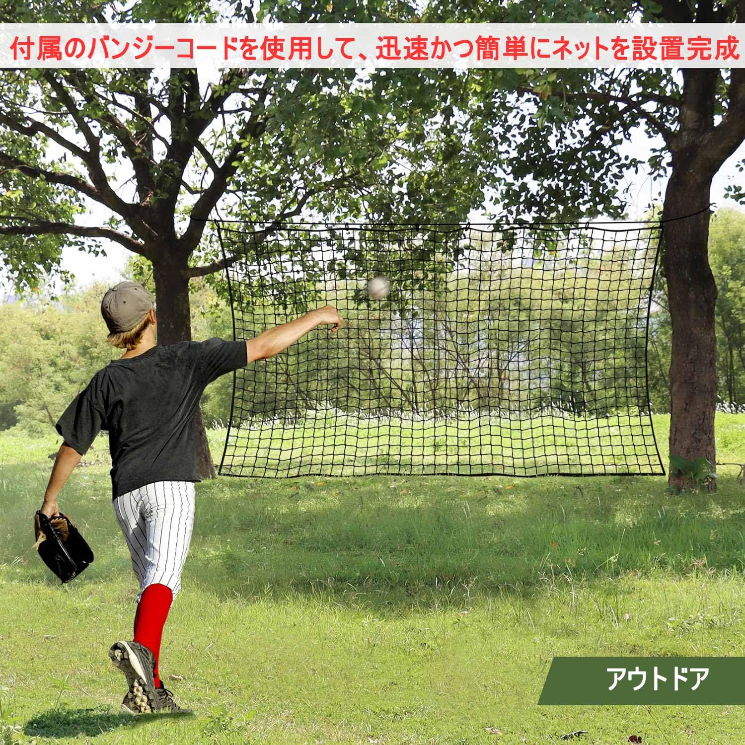 野球ネット 硬式・軟式ボール用ネット 野球練習用ネット3m×2m~3m×10m 棒球ネット スポーツネット 投球練習 屋外屋内用 ビーチ用裏庭用 100本の結束バンド&6本バンジーコード&10Mガイロープ 付属 - 5