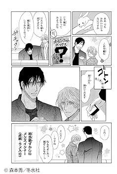 G・DEFEND(54) (冬水社・ラキッシュコミックス) | 森本 秀 |本