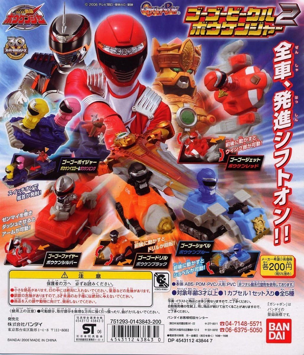 【台紙付き】ガシャポン 轟轟戦隊ボウケンジャー　フルカラーヒーローボウケンジャー バンダイ 商品・サービスサイト | 轟轟戦隊ボウケンジャー