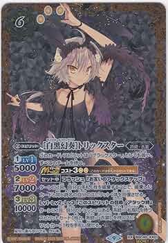 バトスピ　［白黒幻奏］トリックスター　シークレット　パラレル Amazon.co.jp: 白黒幻奏トリックスター XX パラレル BSC40