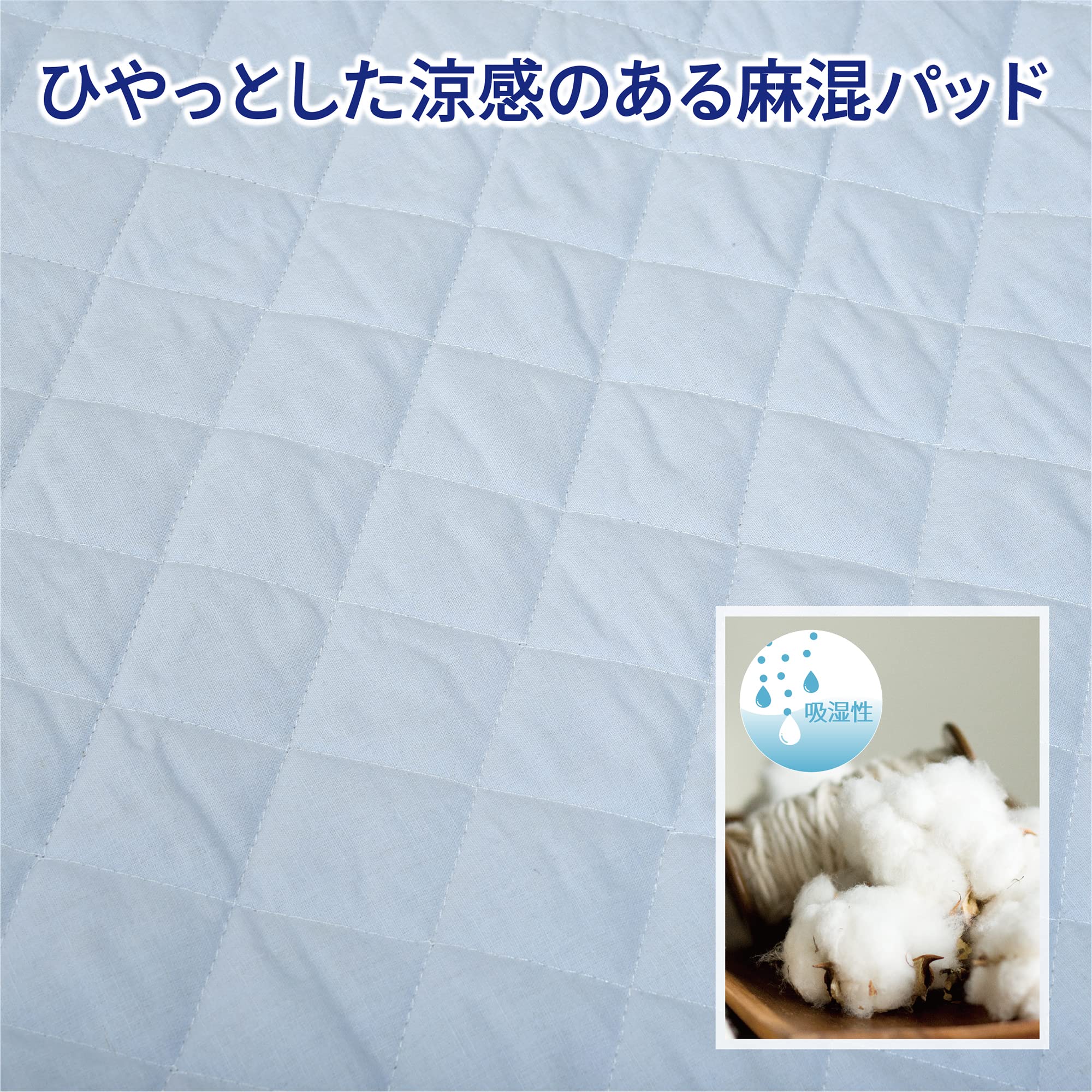 Amazon｜nishikawa 【 西川 】 麻混 敷きパッド シングル 洗える 麻