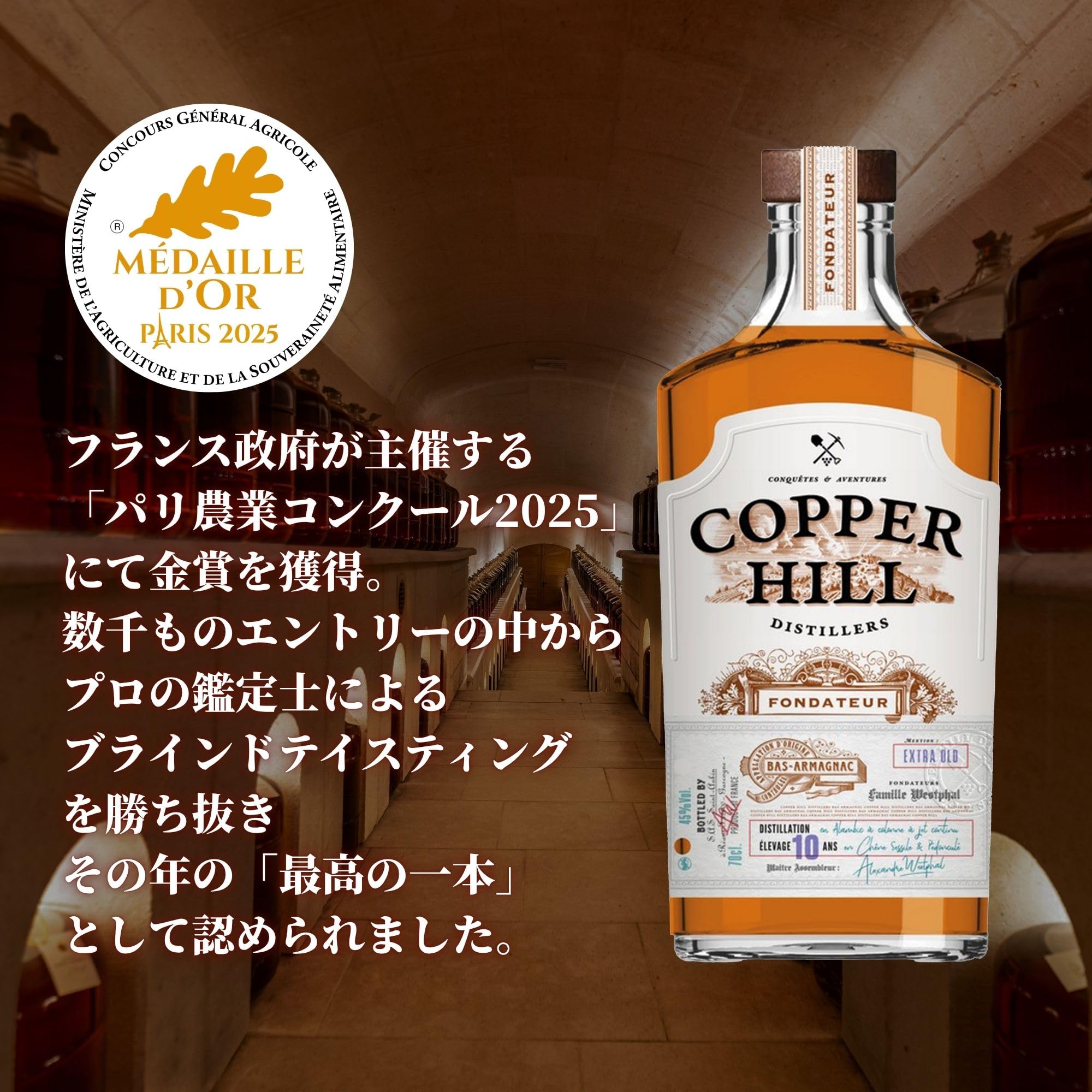 Amazon.co.jp: コッパーヒル ブランデー XO フォンダトゥール