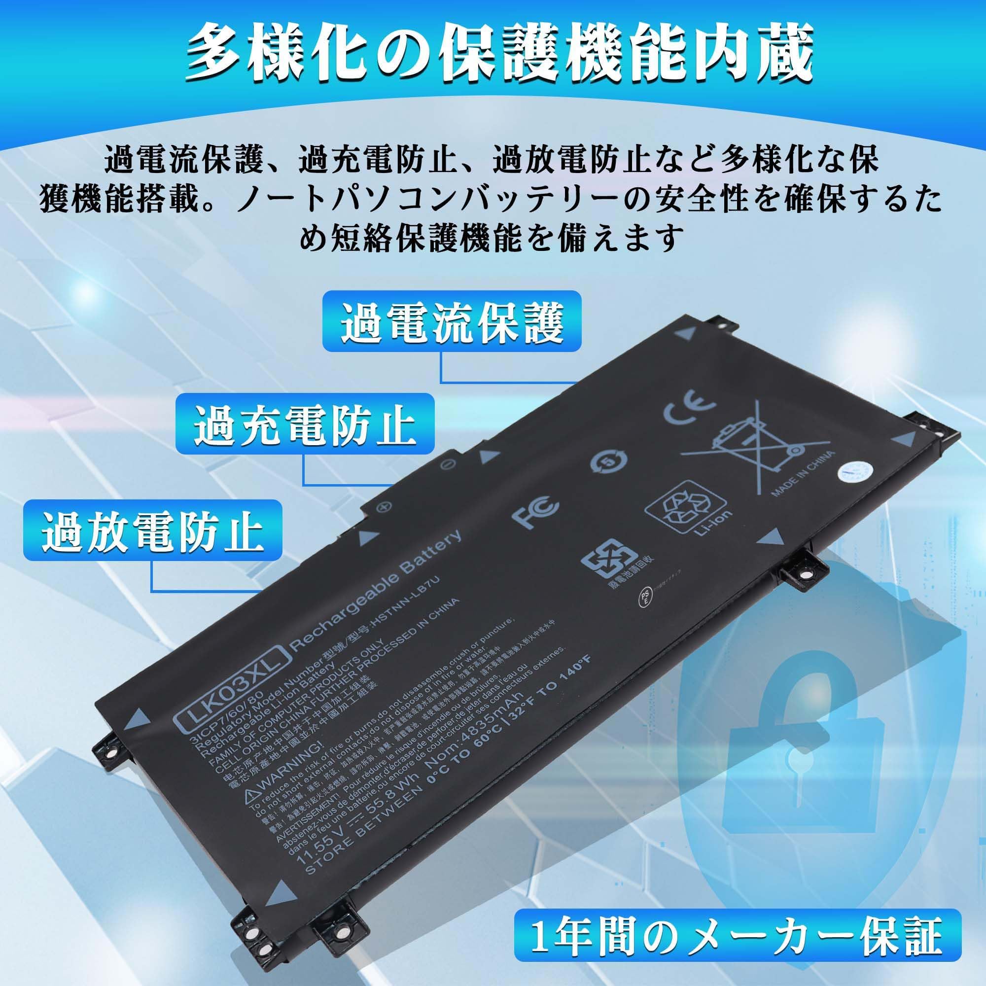 Amazon.co.jp: Aaannpwers LK03XL交換用バッテリー対応HP Envy X360