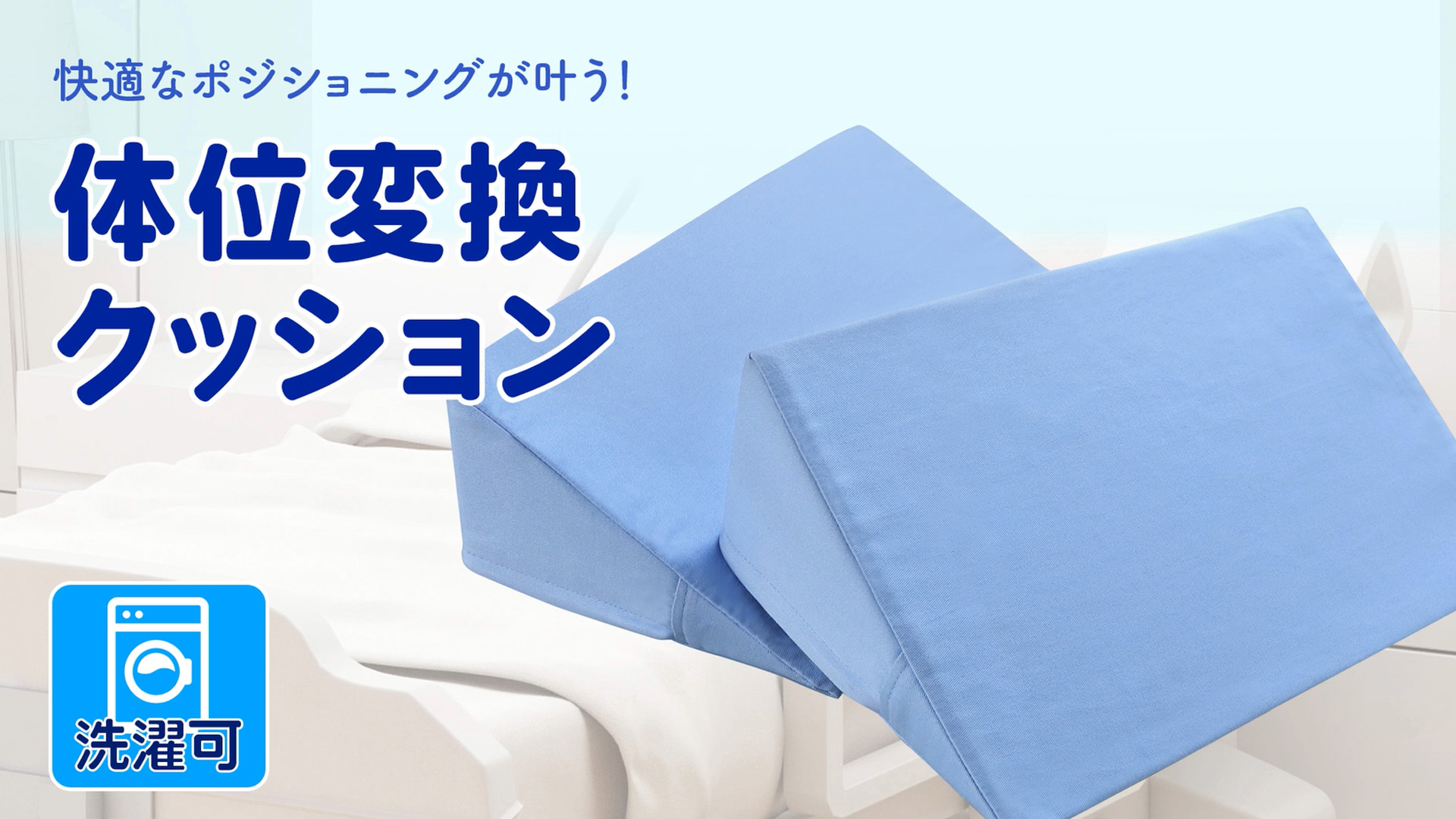 Amazon.co.jp: LOOKIT 体位変換クッション交換用カバー1枚 綿100