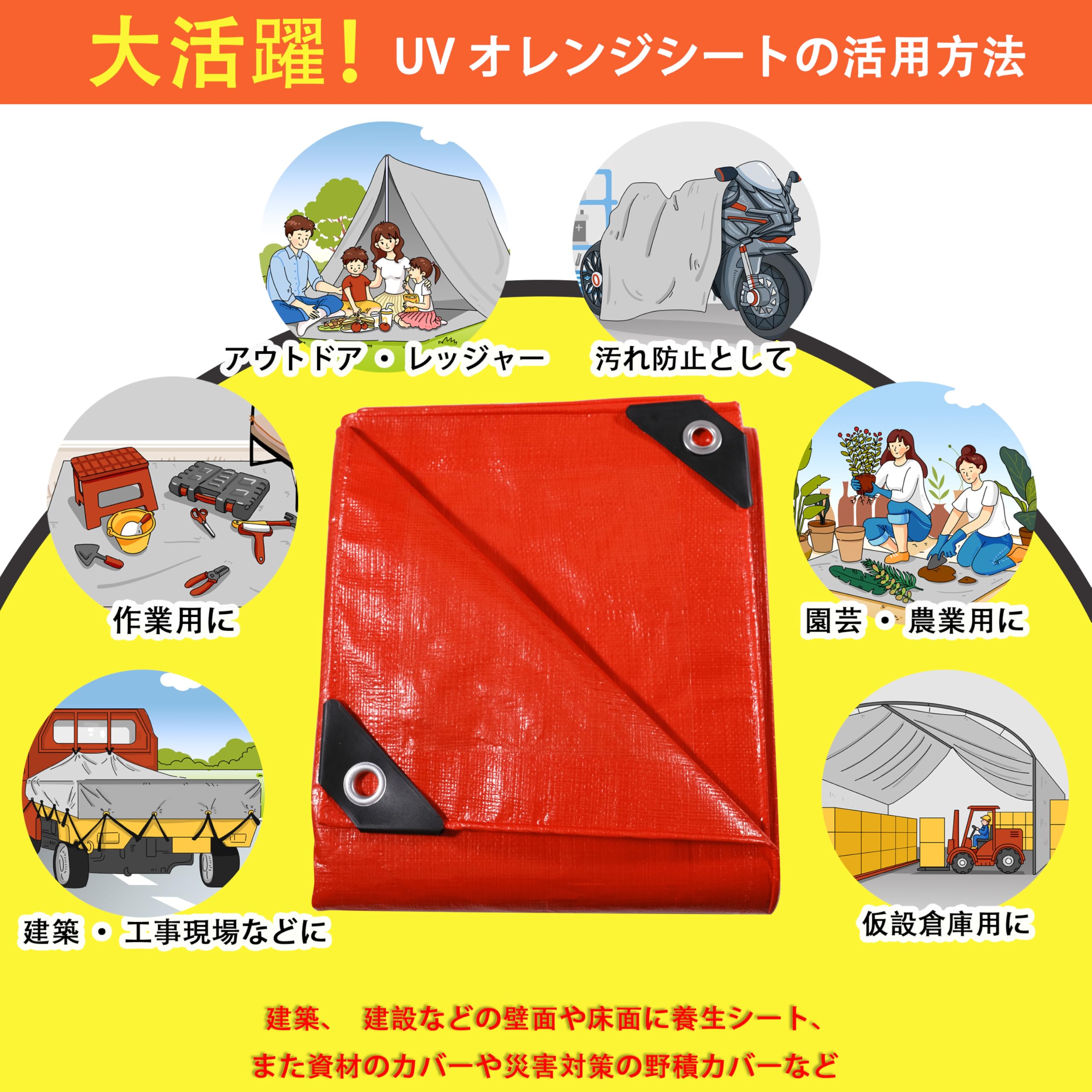 Amazon.co.jp: TARPAL オレンジシート ブルーシート 厚手 ＃3200 1.8