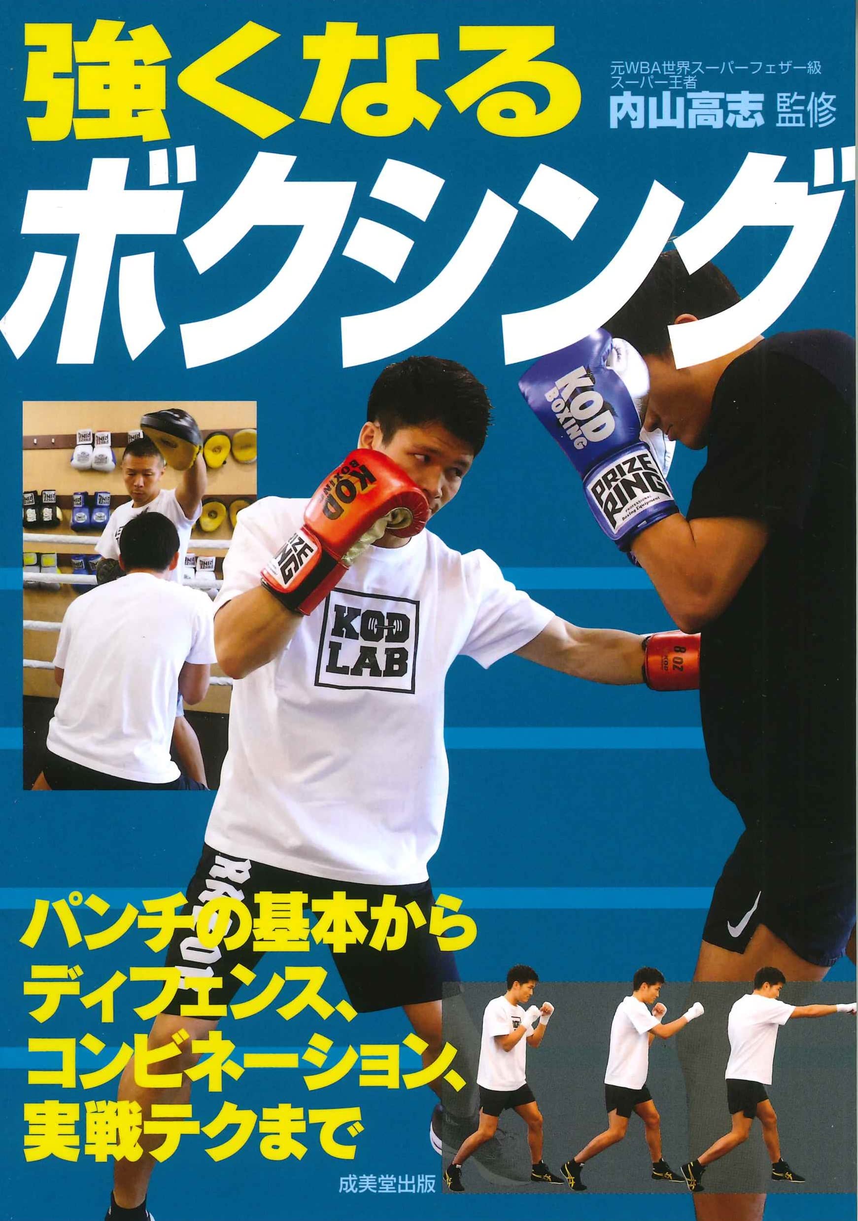 ★★★　ボクシング 内山高志　21戦9枚DVD ★★★ 81rQF4qFkmL.jpg