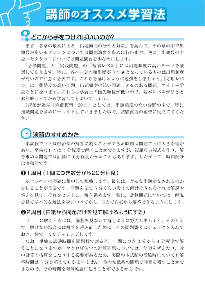 2024-2025年合格目標 公務員試験 本気で合格！過去問解きまくり
