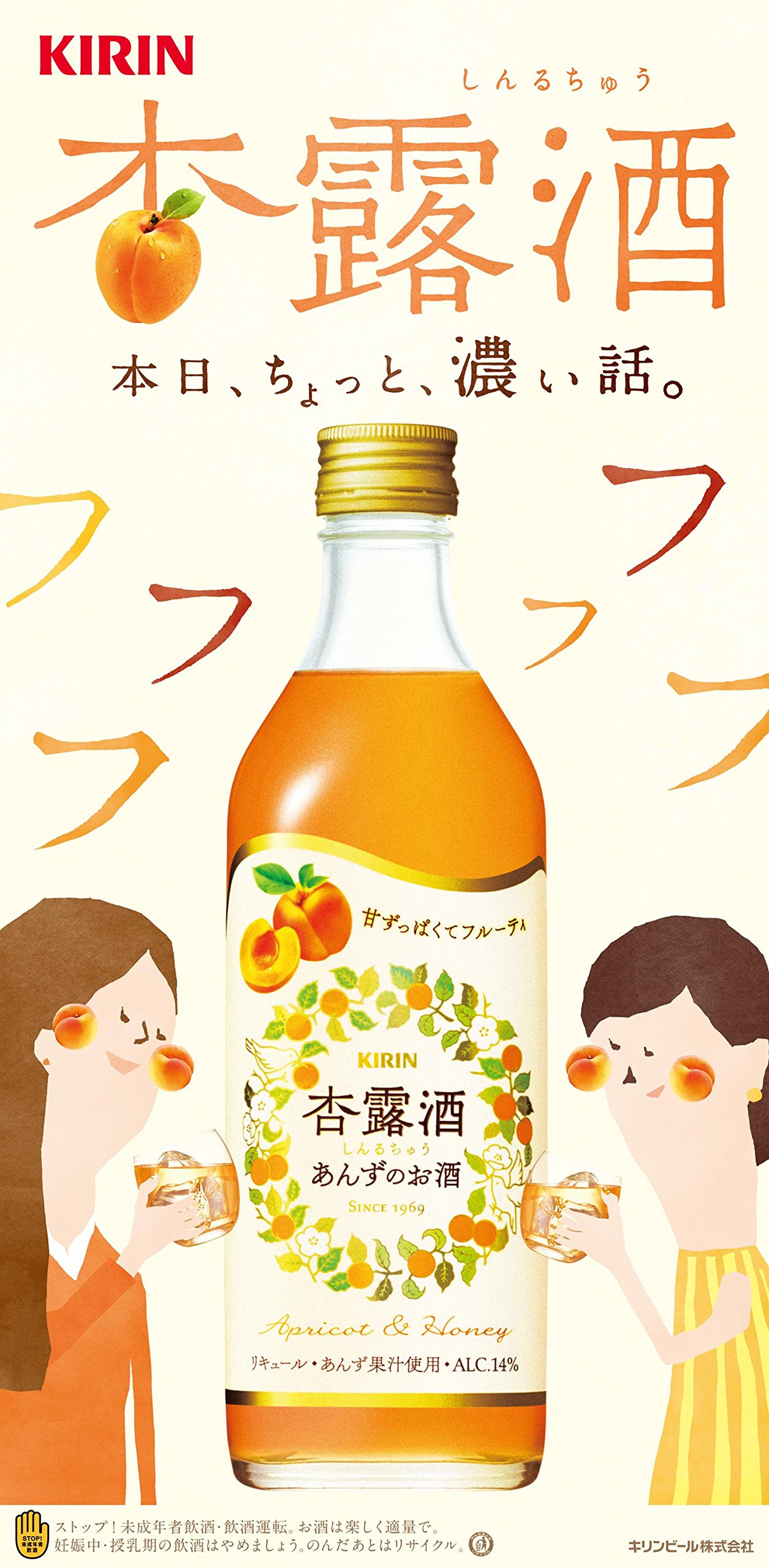 Amazon.co.jp: 杏露酒シリーズ リキュール250ml 杏露酒 あんずのお酒