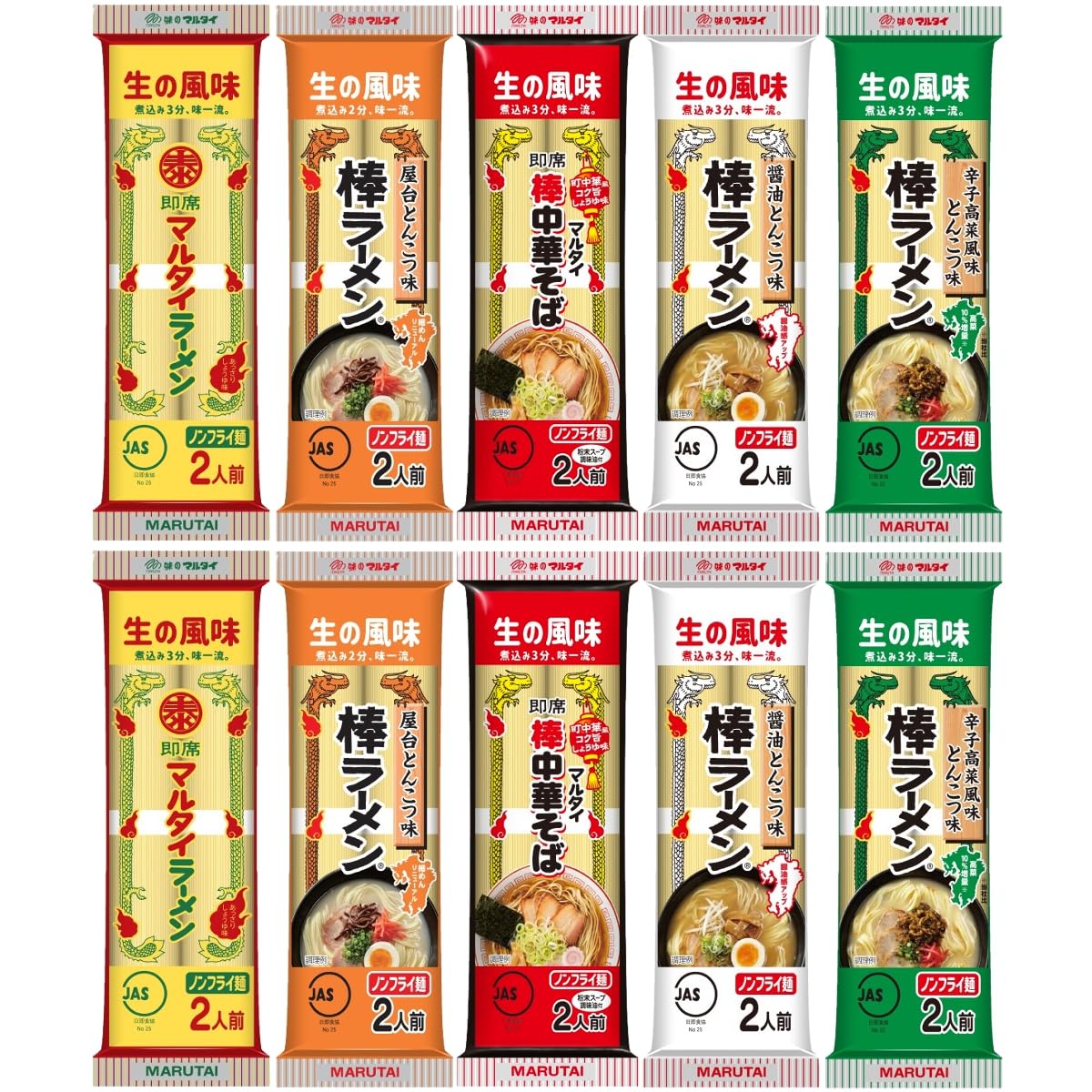 Amazon.co.jp: マルタイ 棒ラーメン 5種10袋20人前 九州 食べ比べ