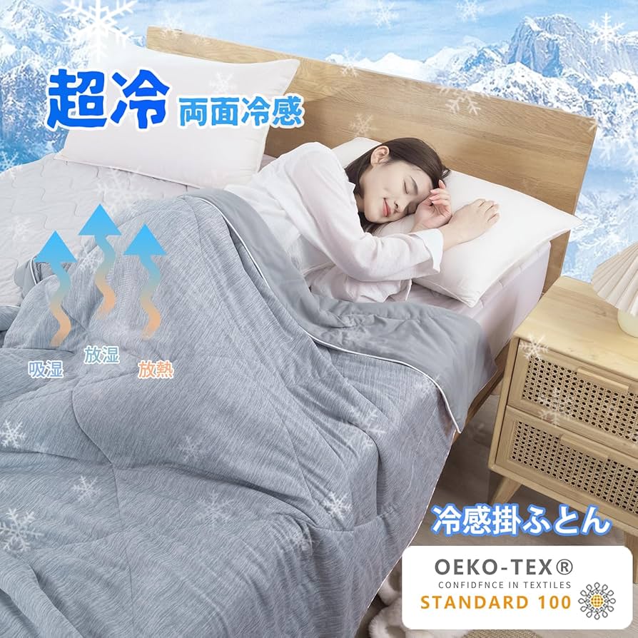 きのこのみ　冷感ブランケット きのこのみ 冷感ブランケット 冷感ブランケット | 粗品と景品の