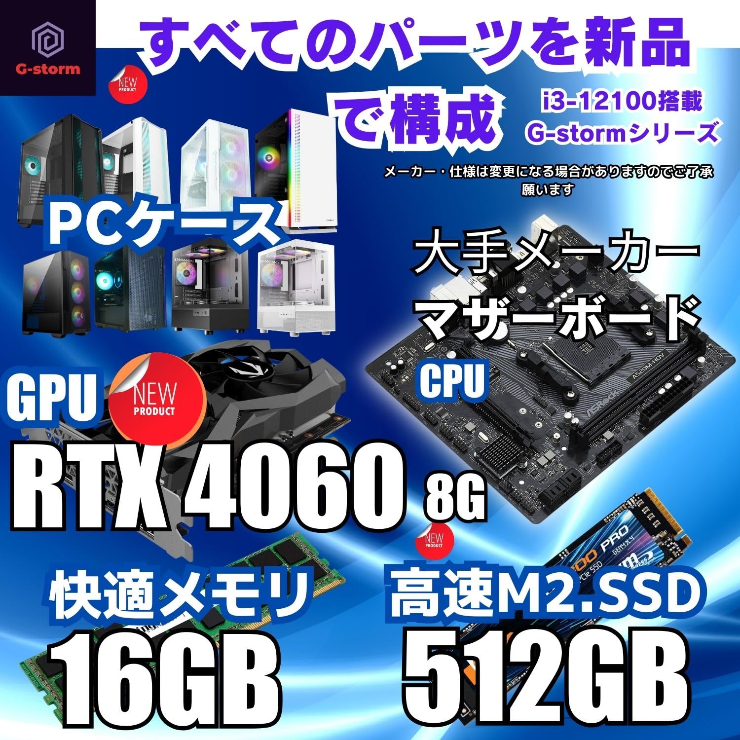 Amazon.co.jp: 【整備済み品】 G-storm ジーストーム ゲーミングPC 