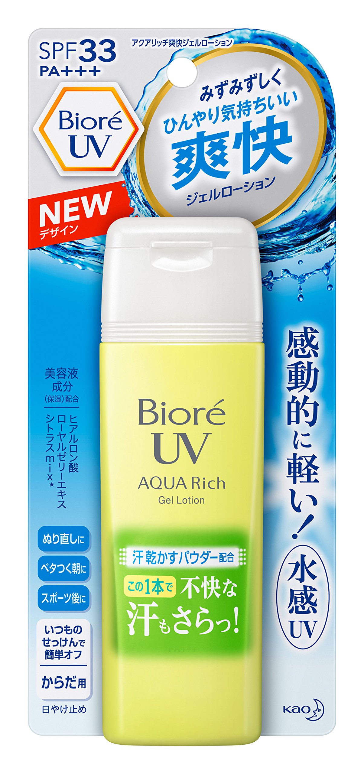 Amazon.co.jp: ビオレ さらさらUV アクアリッチ 爽快ジェル