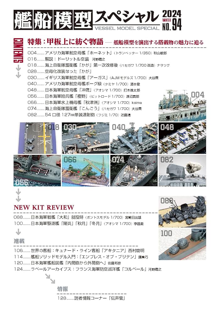12冊セット♪モデルアート2020年 1～12月号 月刊モデルアート2020年12月号 - モデルアート 通販サイト