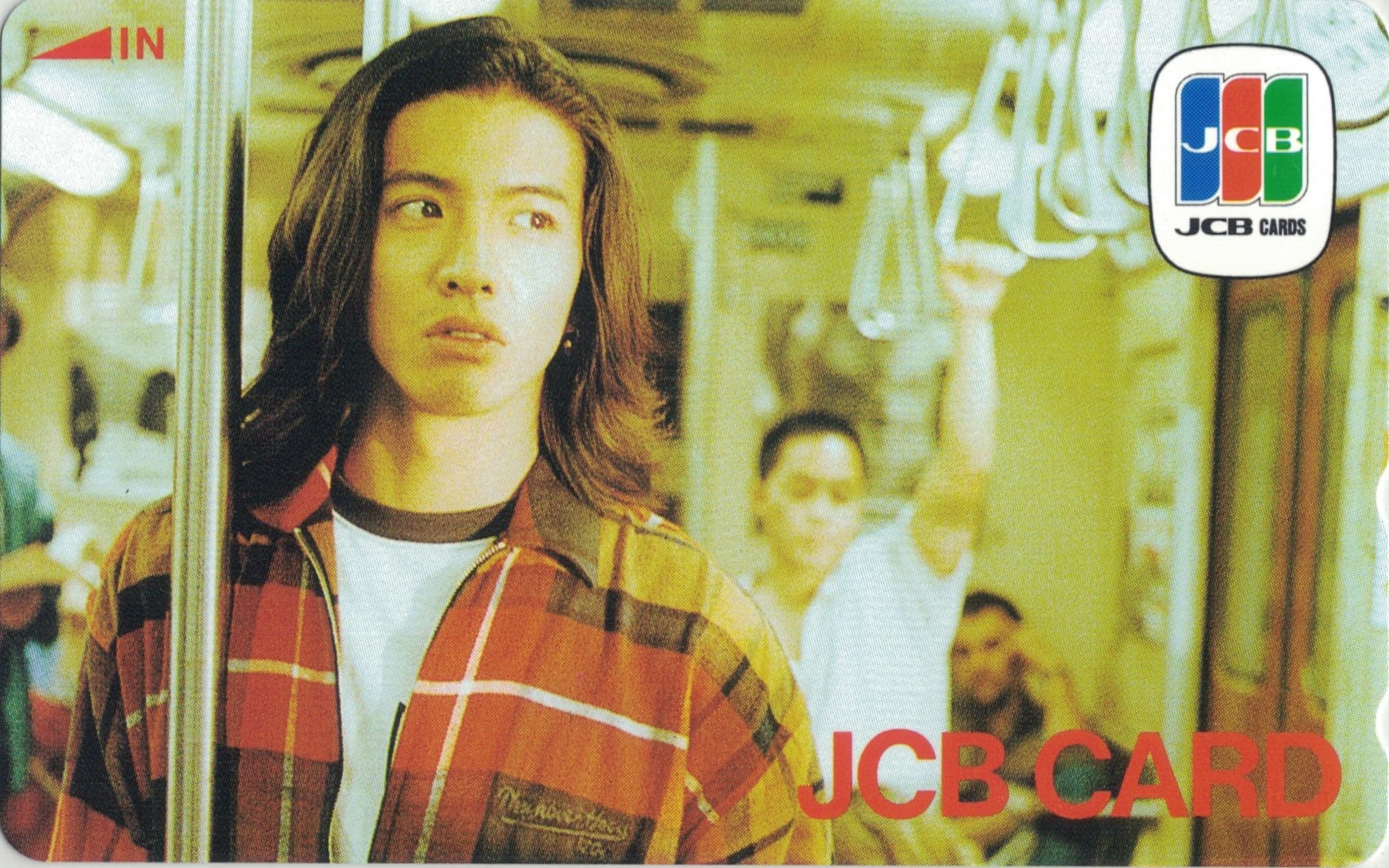 Amazon | テレホンカード テレカ 木村拓哉 SMAP JCB CARD 50度数