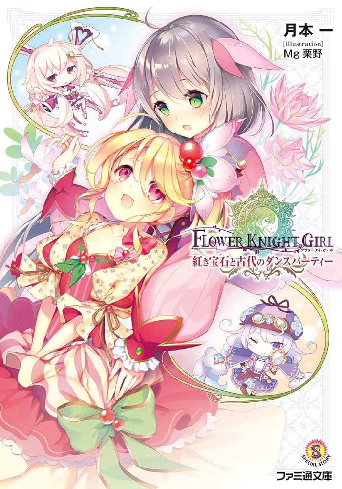 【希少】石の花　フォア文庫 石の花 (フォア文庫 C 63) | パーヴェル・バショーフ, 金井塚