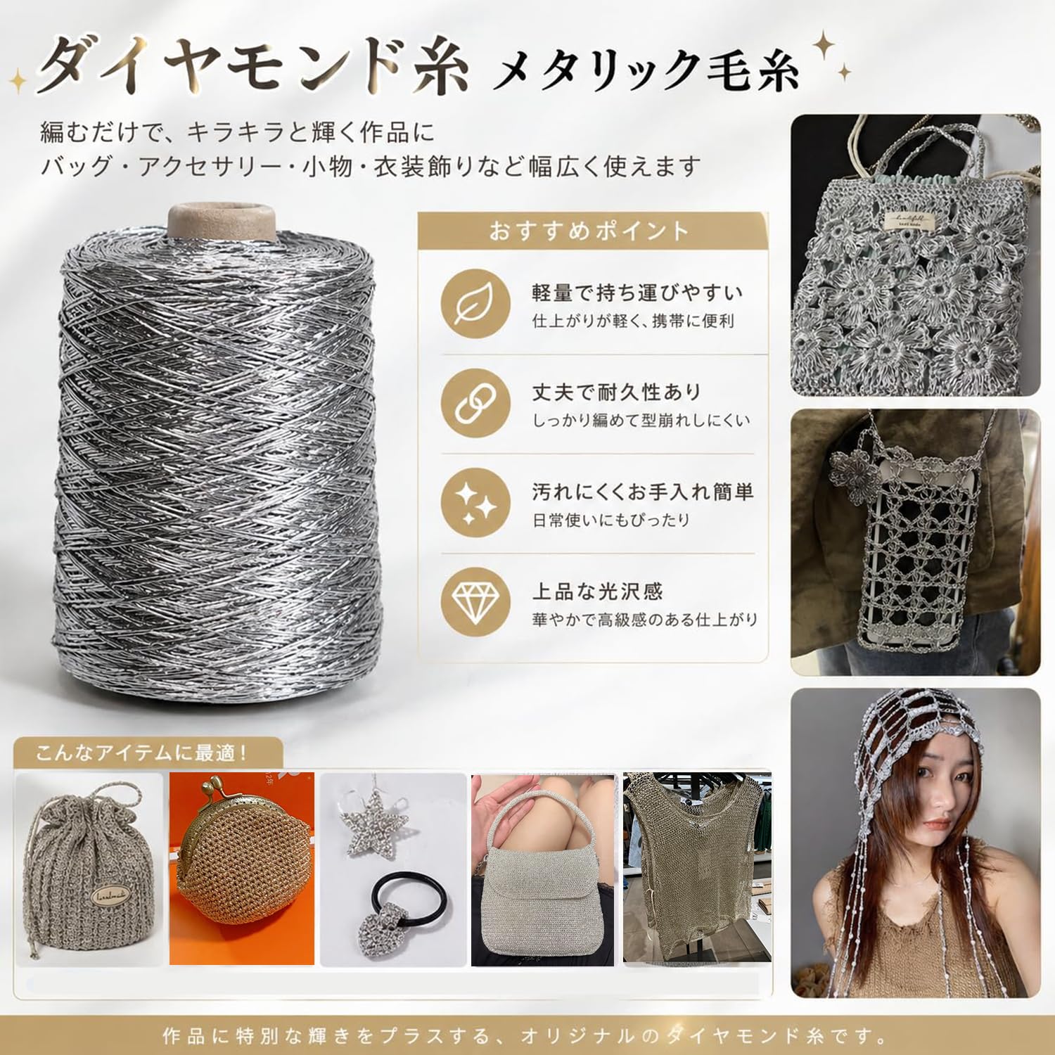 Amazon | WWnYY ダイヤモンド毛糸 メタリックヤーン ラメ糸 200g 約