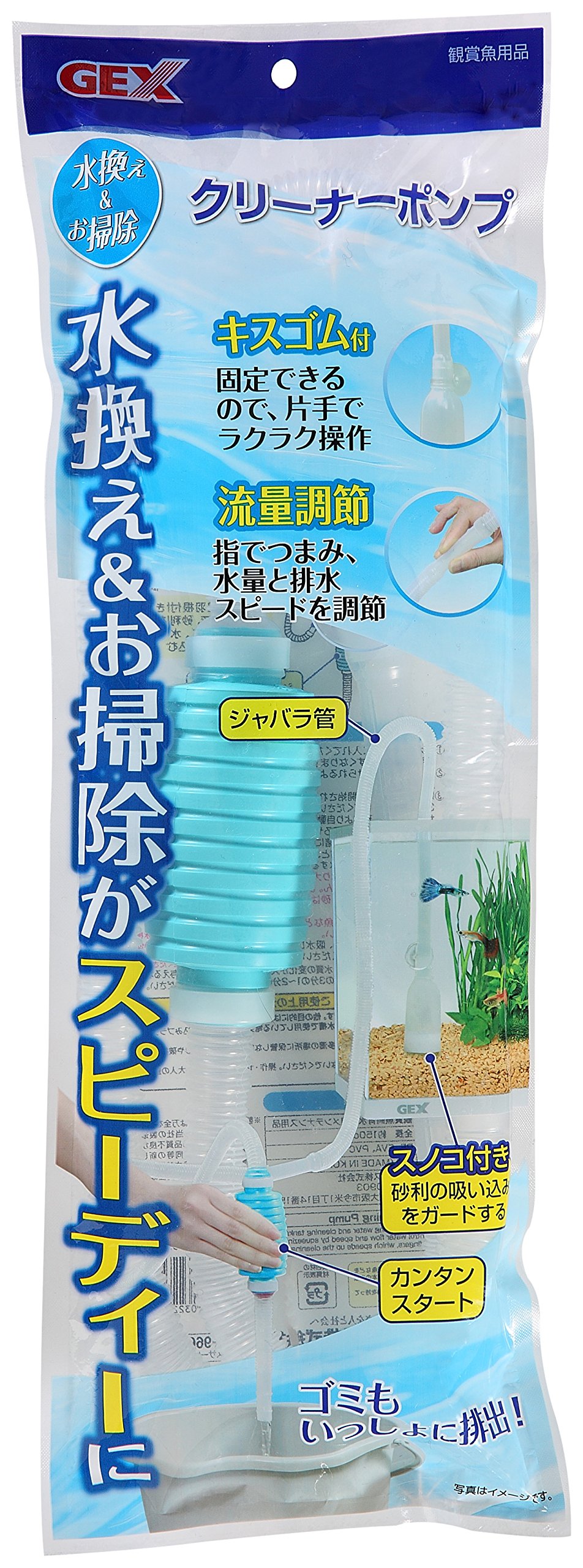 Amazon | ジェックス 水換え&お掃除 クリーナーポンプ | GEXWORLDWIDE