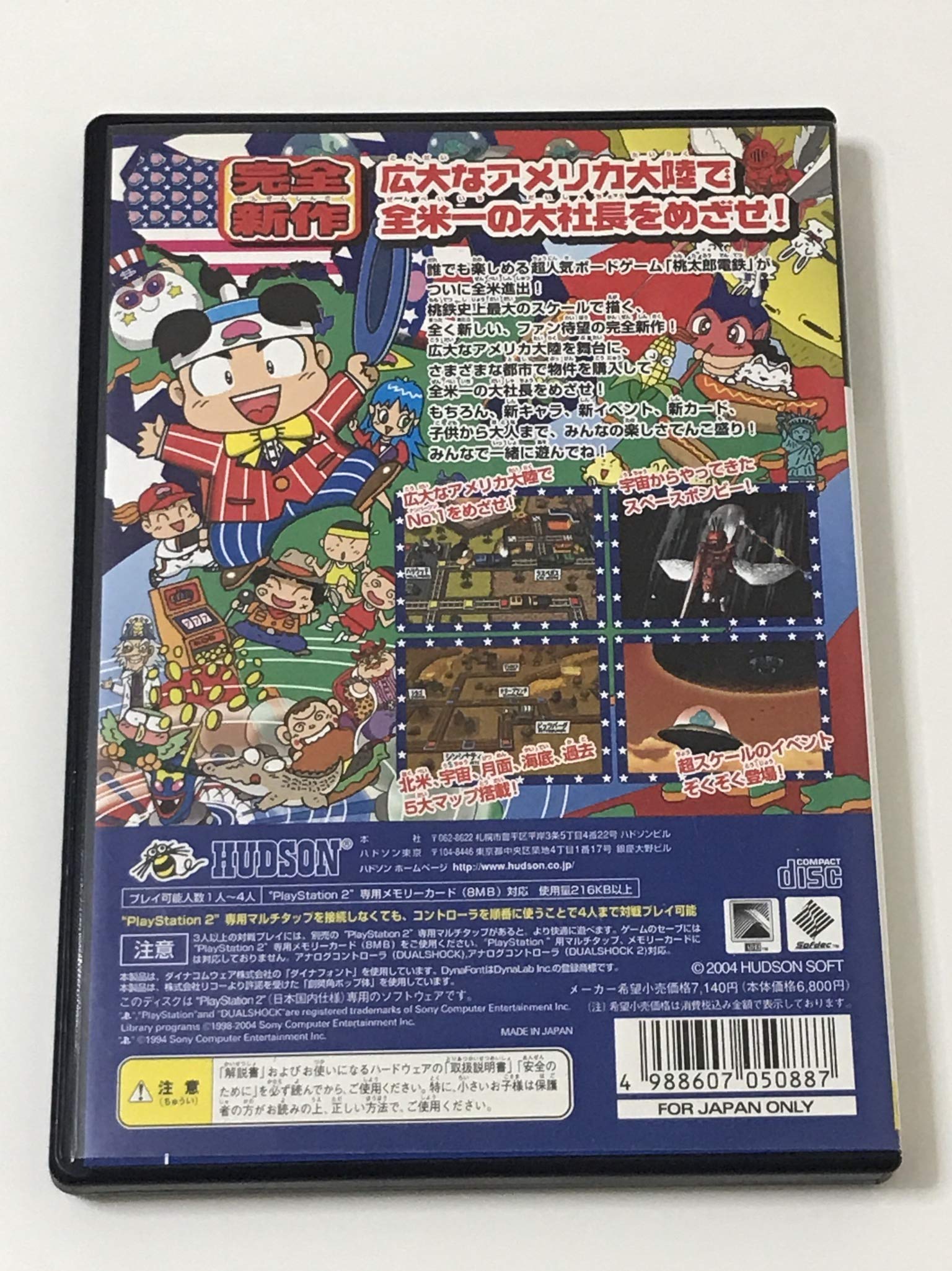Amazon | 桃太郎電鉄 USA | ゲーム