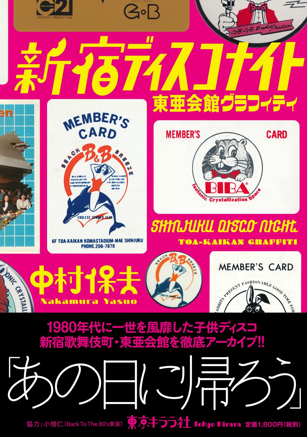 新品未使用　紙タグ付き　プーマ社製1989年トヨタカップ　アトレティコナシオナル 新品未使用 紙タグ付き プーマ社製1989年トヨタカップ アトレティコ