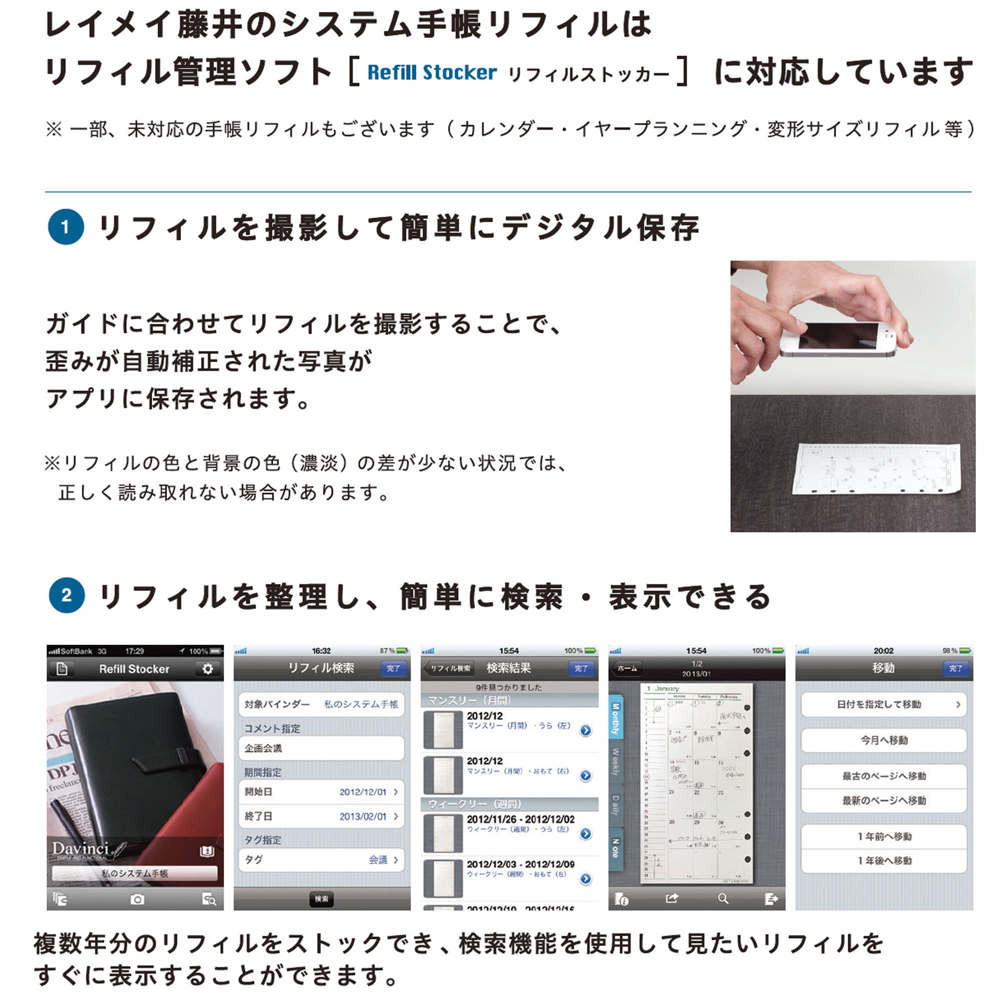 Amazon.co.jp: レイメイ藤井 手帳 2023 システム手帳用リフィル