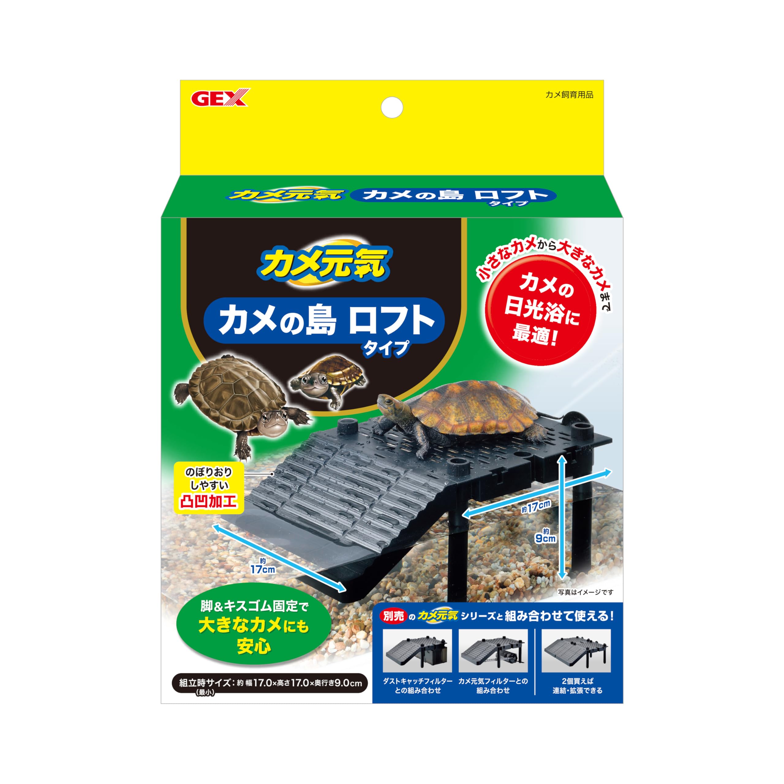 ジェックス カメ元気 カメの島ロフトタイプ カメ用浮島 拡張性 陸地シェルター…