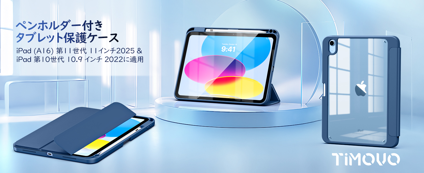 Amazon.co.jp: TiMOVO iPad 11世代（A16）/ 10世代 ケース 11インチ