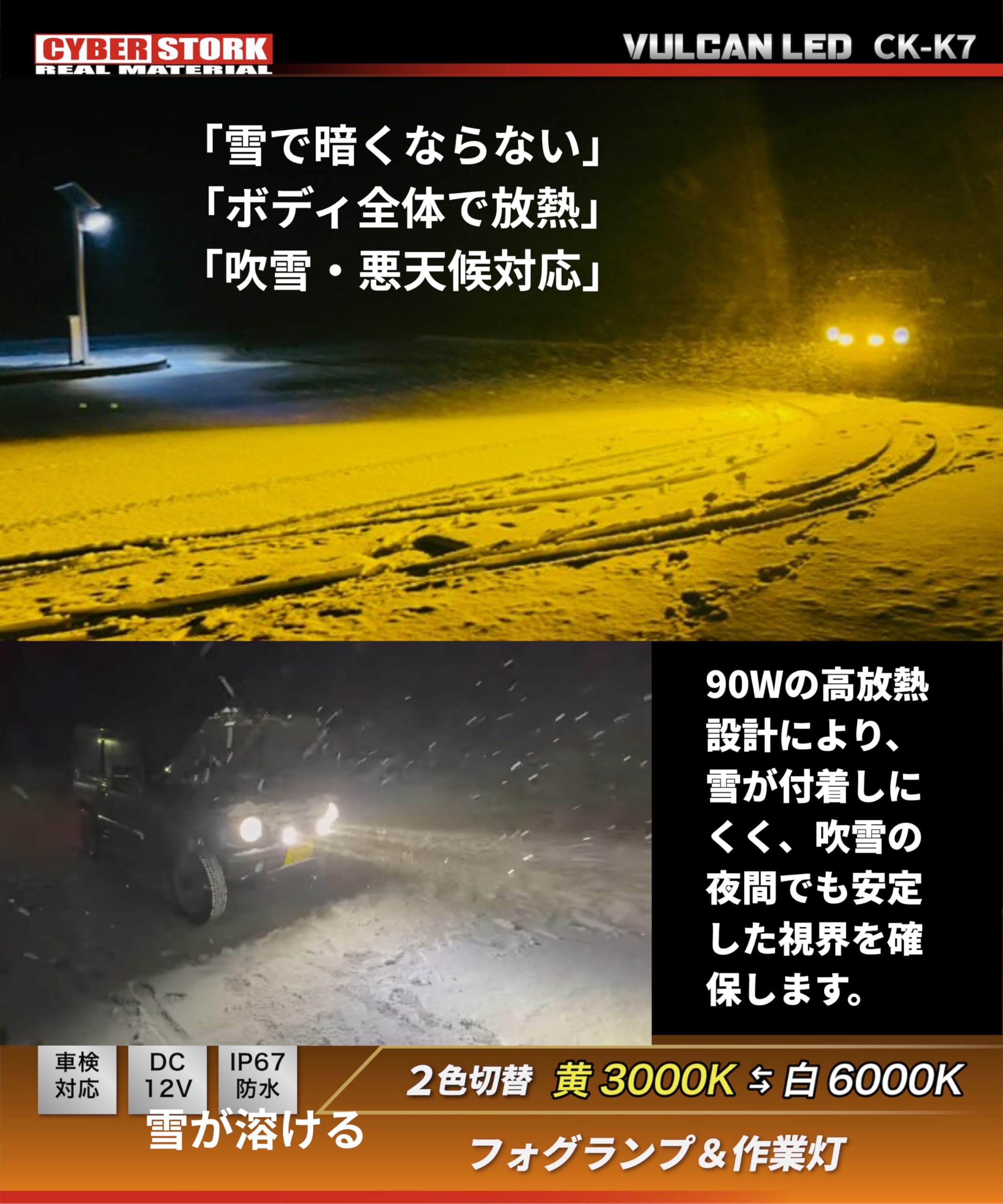 Amazon | CYBERSTORK 日本メーカー 雪でも暗くならない LEDワーク