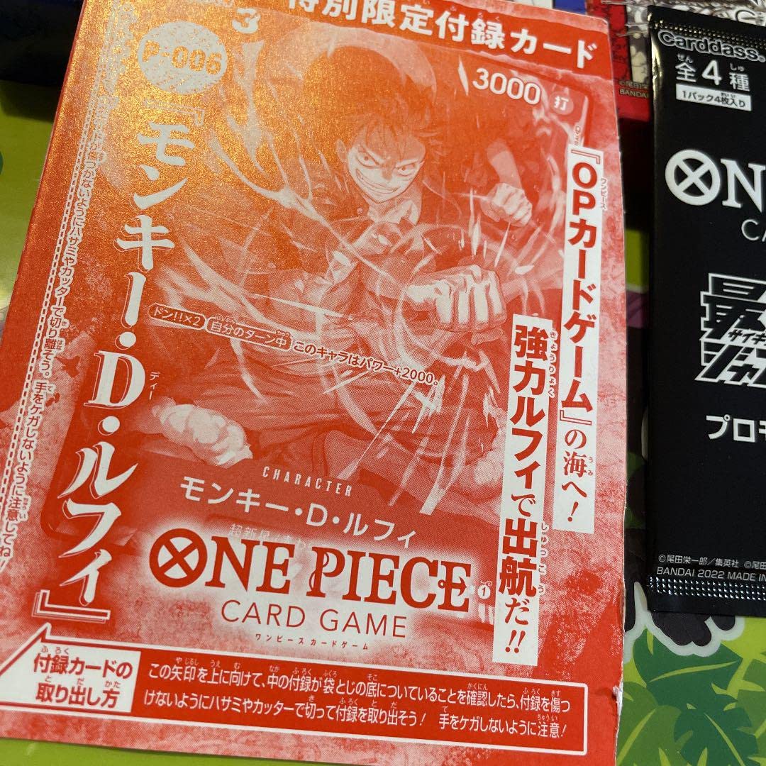 Amazon.co.jp: 品早い者勝ち！！?ワンピースカードゲーム6点セット 