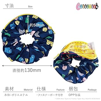 Amazon.co.jp: SOU byRAKUSE バーバパパ シュシュ 収納 ポーチ