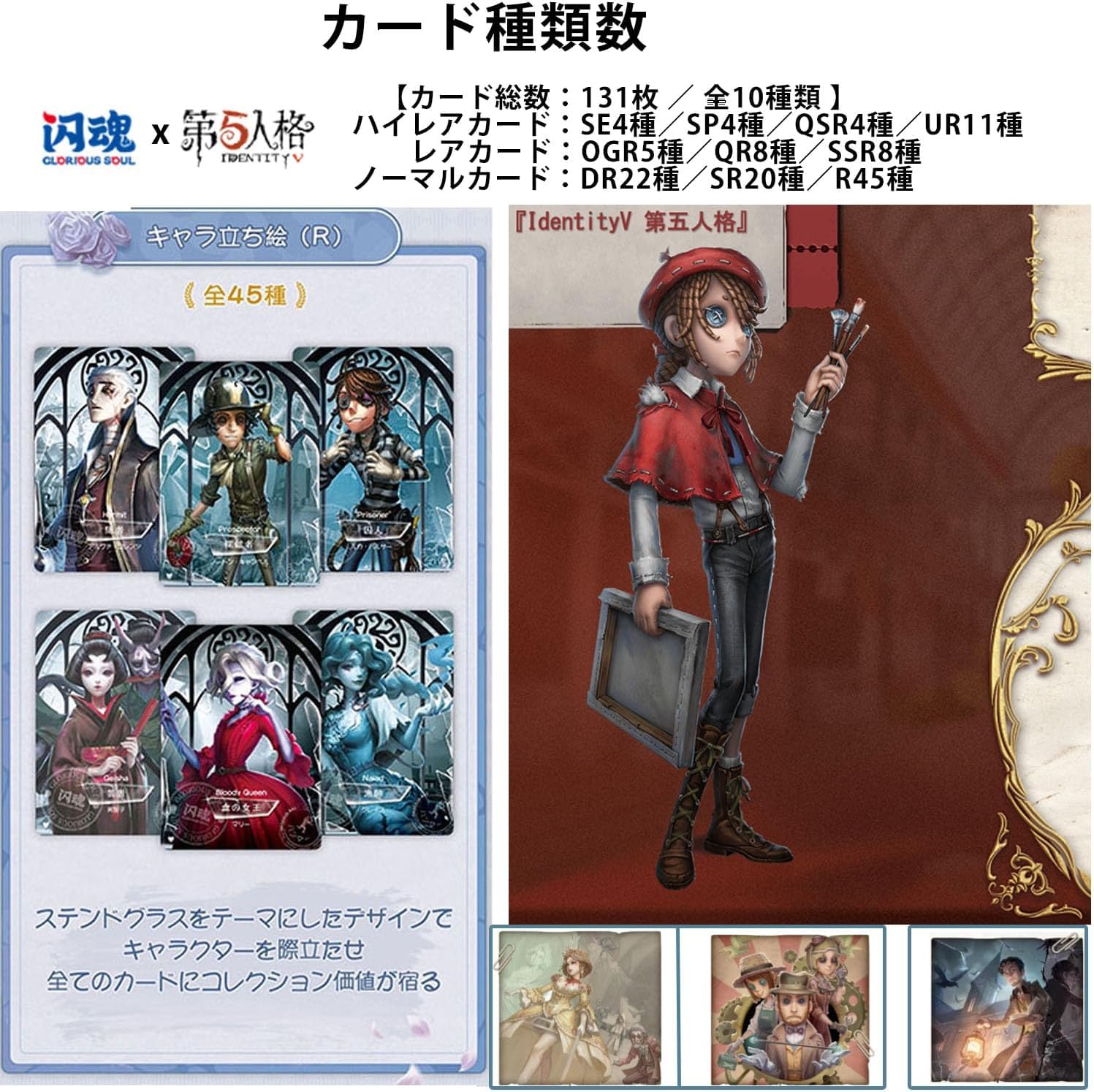 Amazon.com: Official Merchandise | Identity V Collection Cards