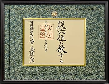 由*ん様 勲章ケースも飾れる叙勲額 GT24型 どんす深緑 Amazon.co.jp: 【中綬章専用】勲章ケースも飾る叙勲額 GT24型 どんす