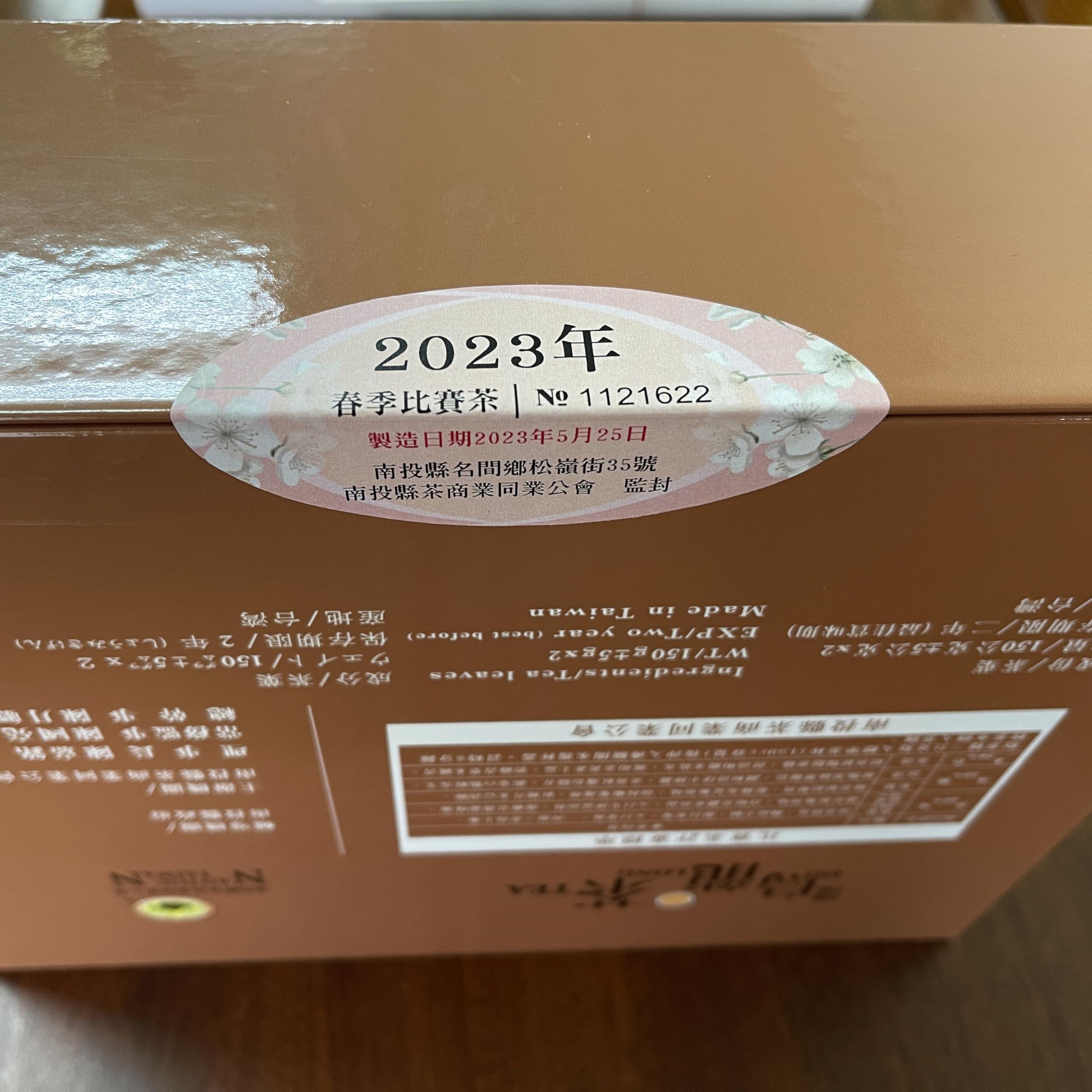 Taiwan unique tea,頭等獎凍頂烏龍茶Tongding Oolong tea,2023 Winter Competition Tea,Gold Medal Award,150g*2