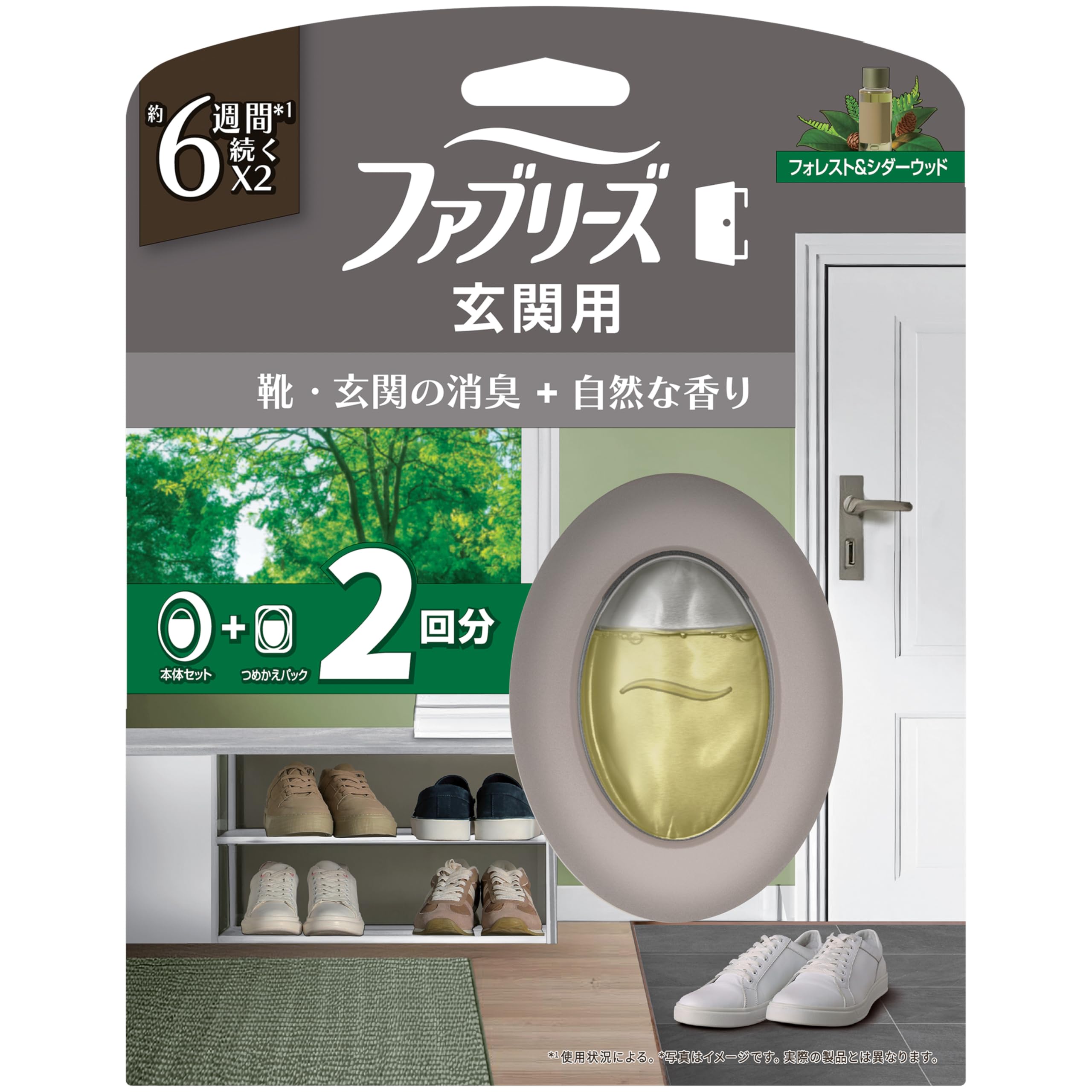 ファブリーズ 玄関用消臭・芳香剤 フォレスト＆シダーウッドの香り 本体 7mL＋…